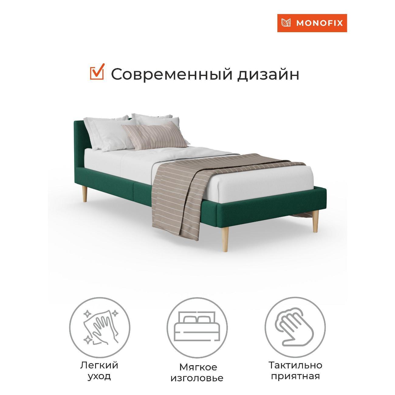 Кровать Monofix ОДОС 90х200, велюр зеленый №33