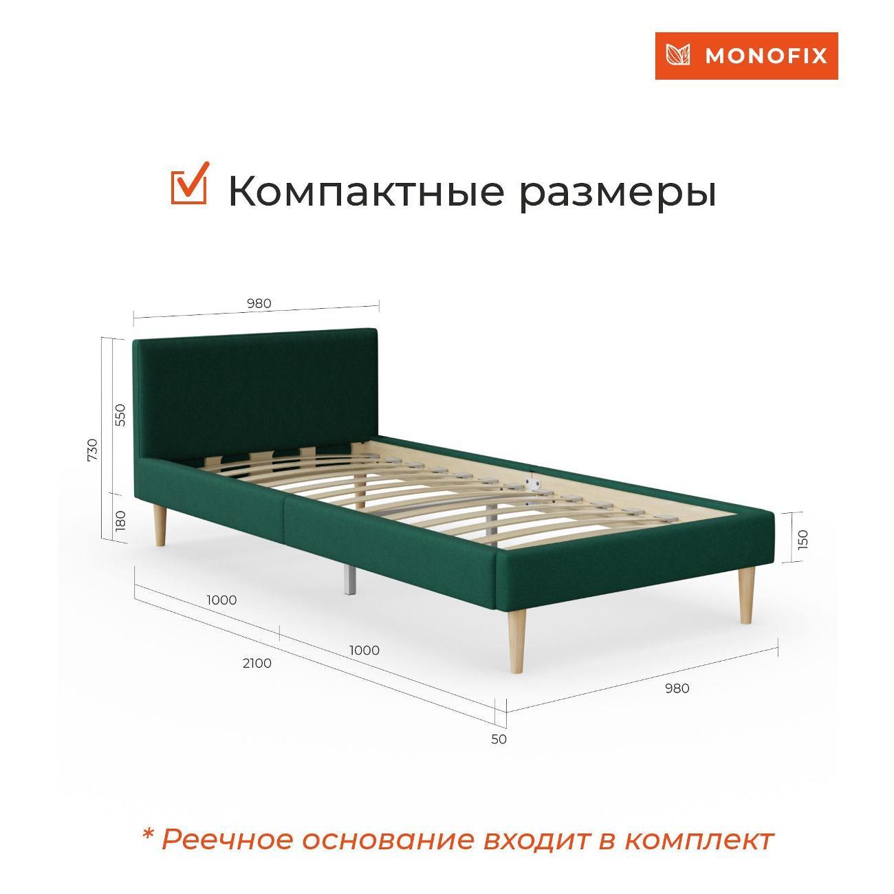 Кровать Monofix ОДОС 90х200, велюр зеленый №33