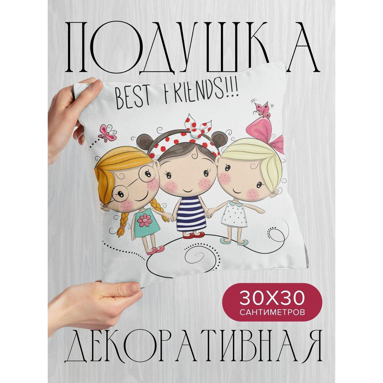 Подушка PrintyFull 30x30см / Три мультяшные девочки (FP133709405)