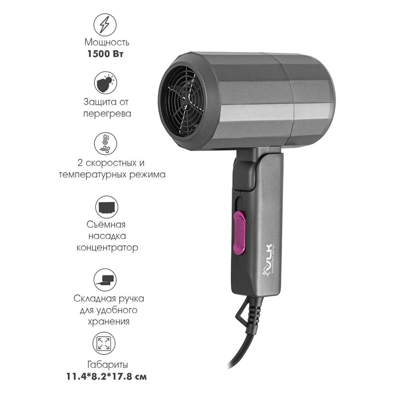 Фен VLK Style-104