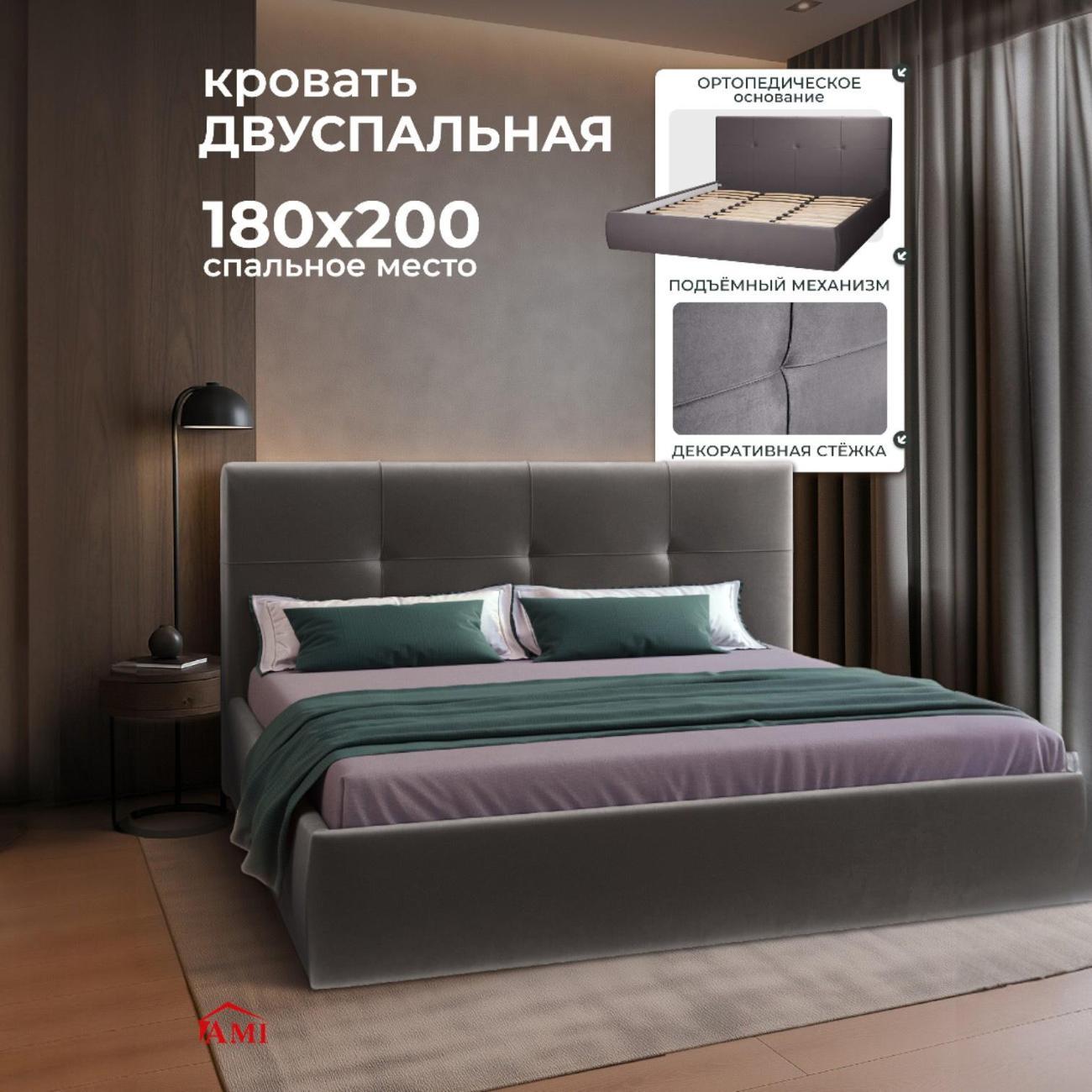 Кровать Ami Палермо 1800 темно-серый вельвет