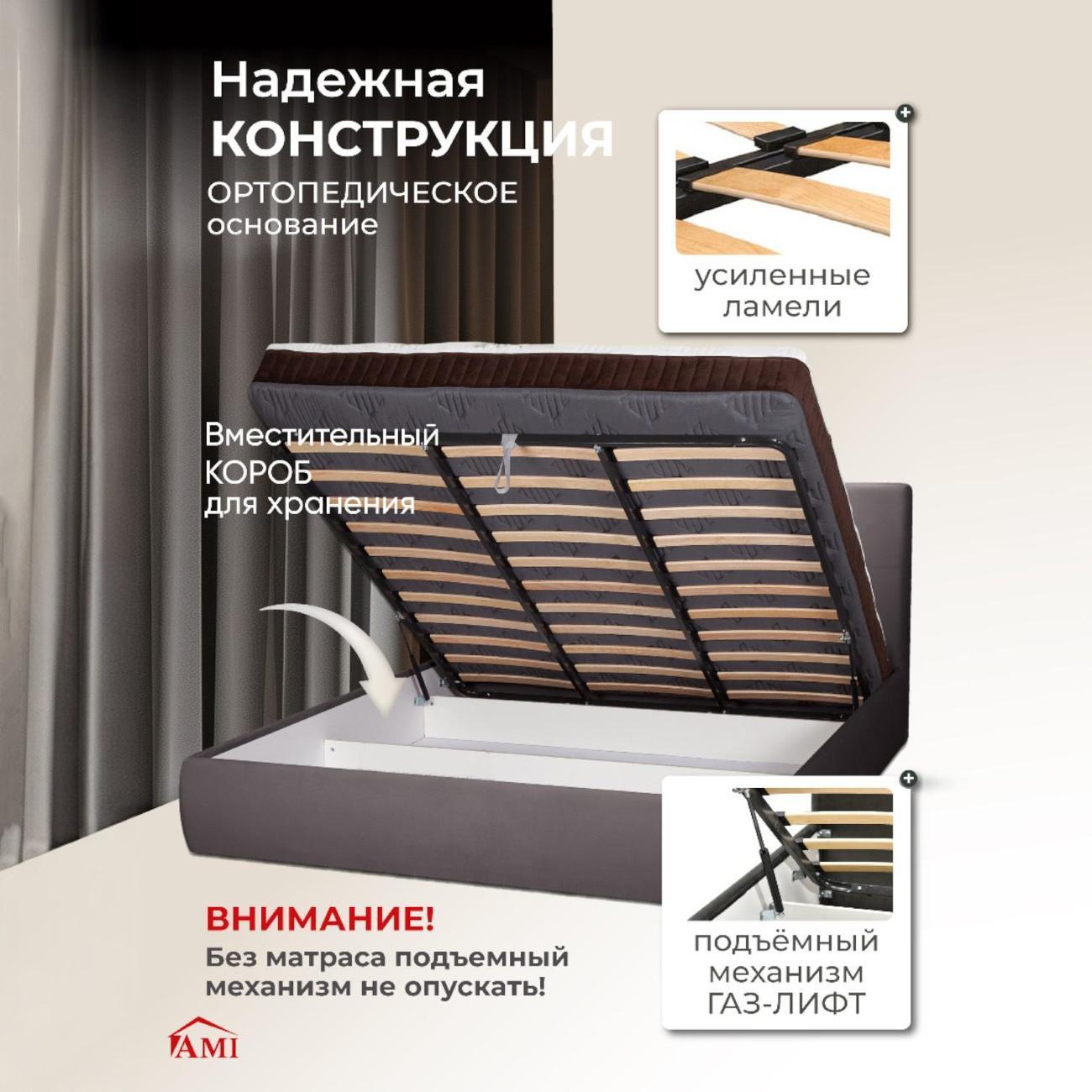 Кровать Ami Палермо 1800 темно-серый вельвет