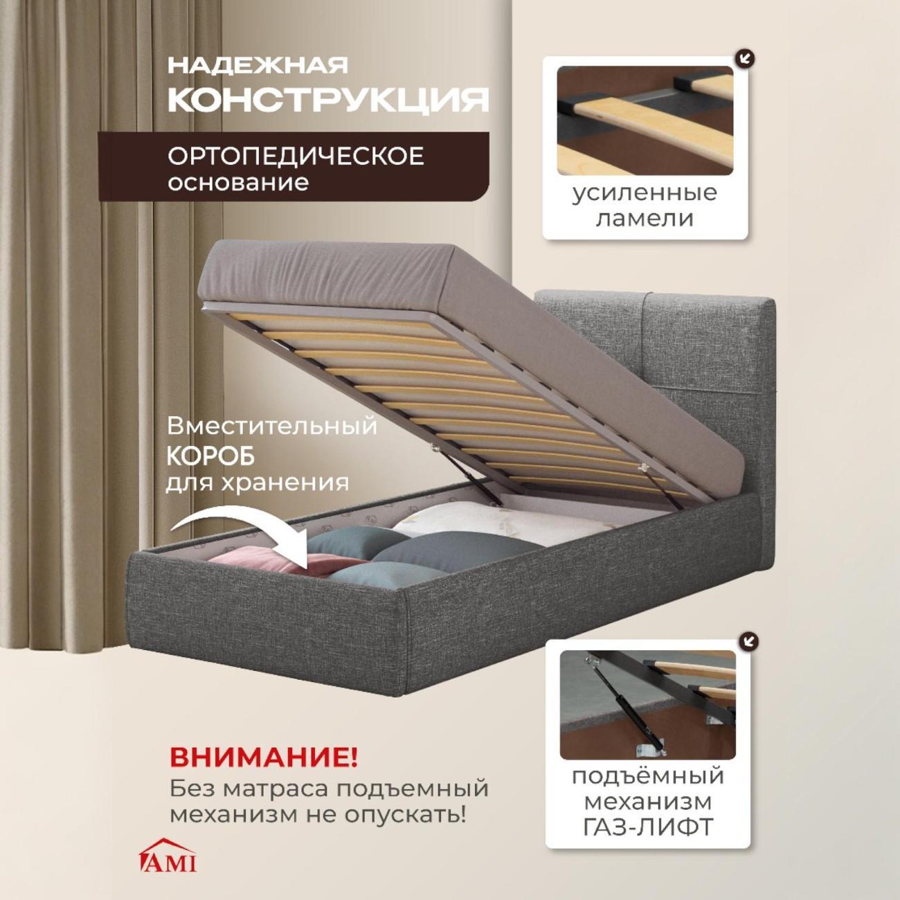 Кровать Ami Прима мод. 1 серая рогожка