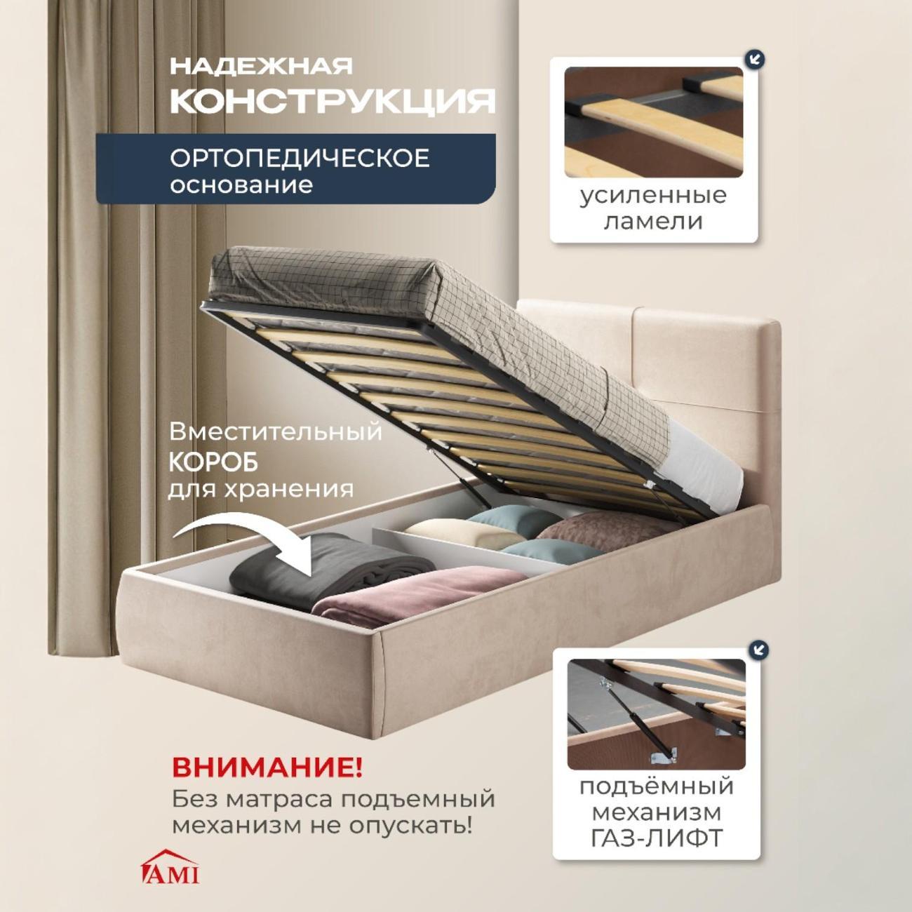 Кровать Ami Прима мод. 1 бежевый бархат