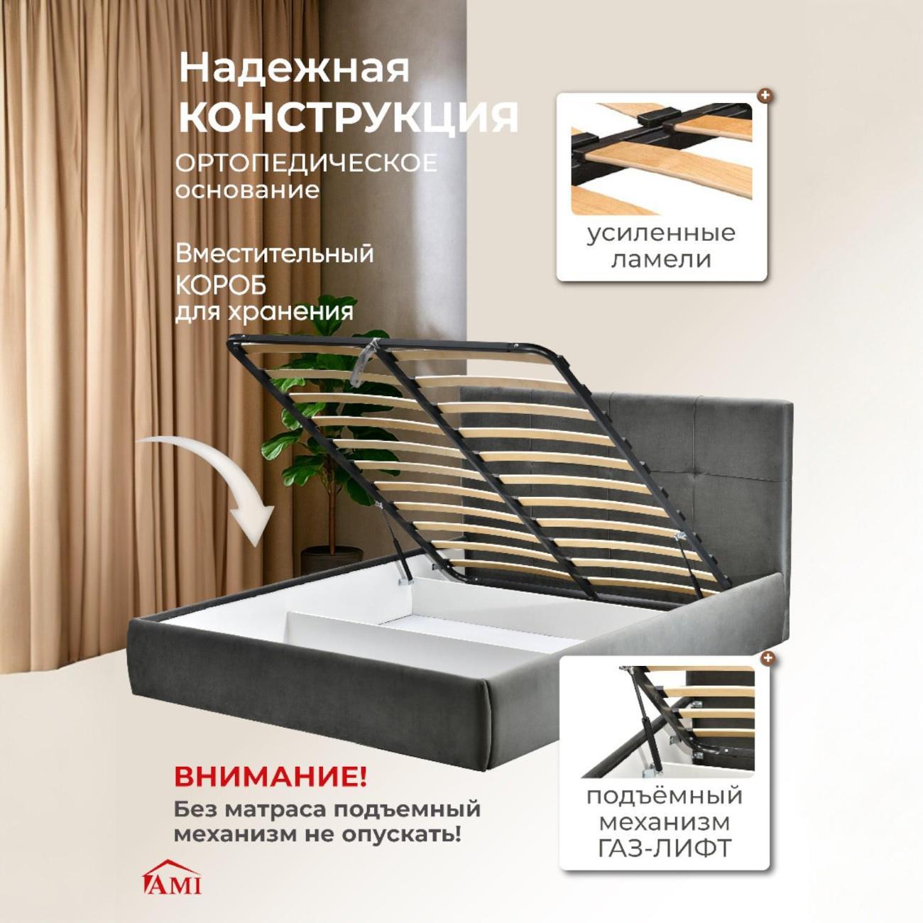 Кровать Ami Палермо 1600 темно-серый вельвет