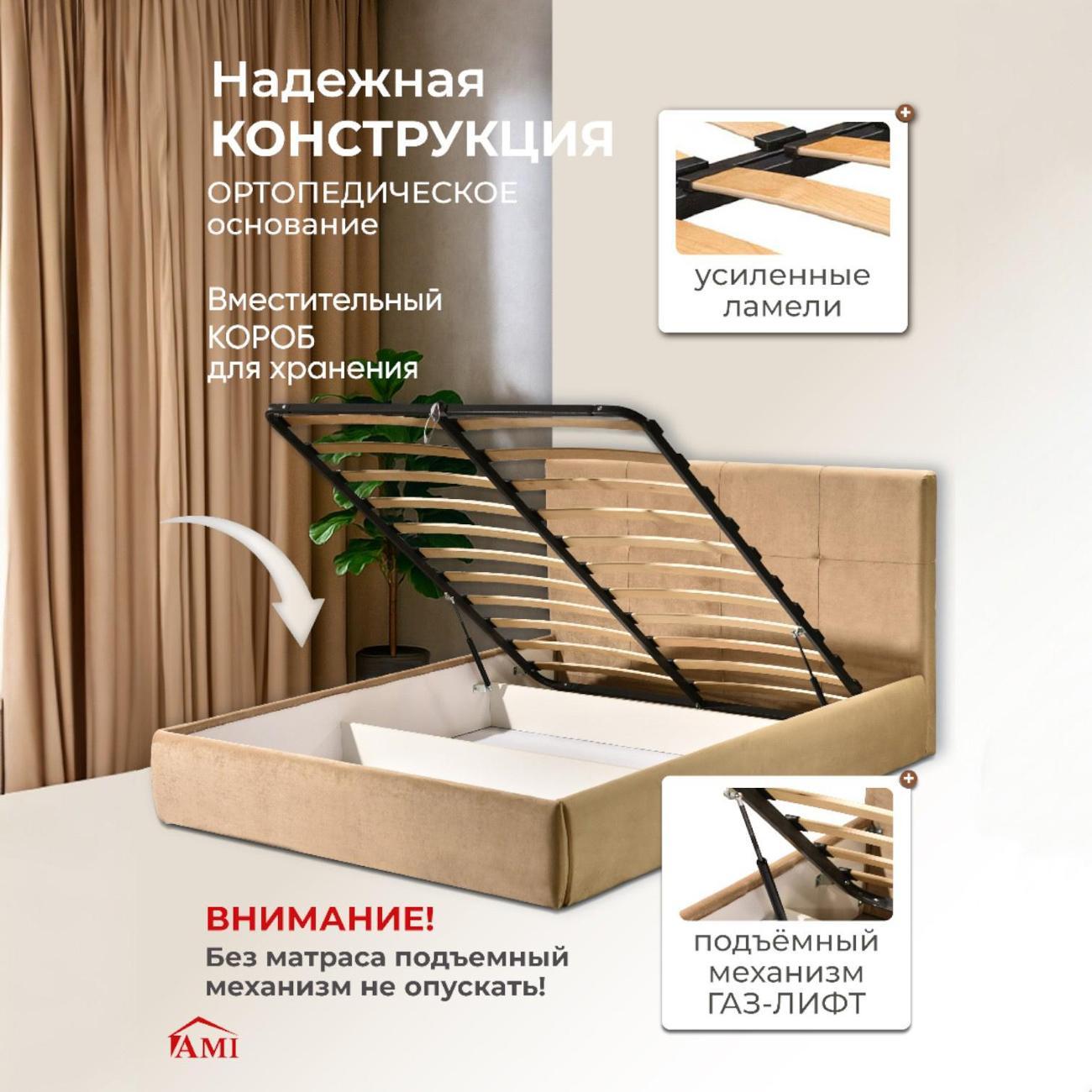 Кровать Ami Палермо 1600 бежевый вельвет