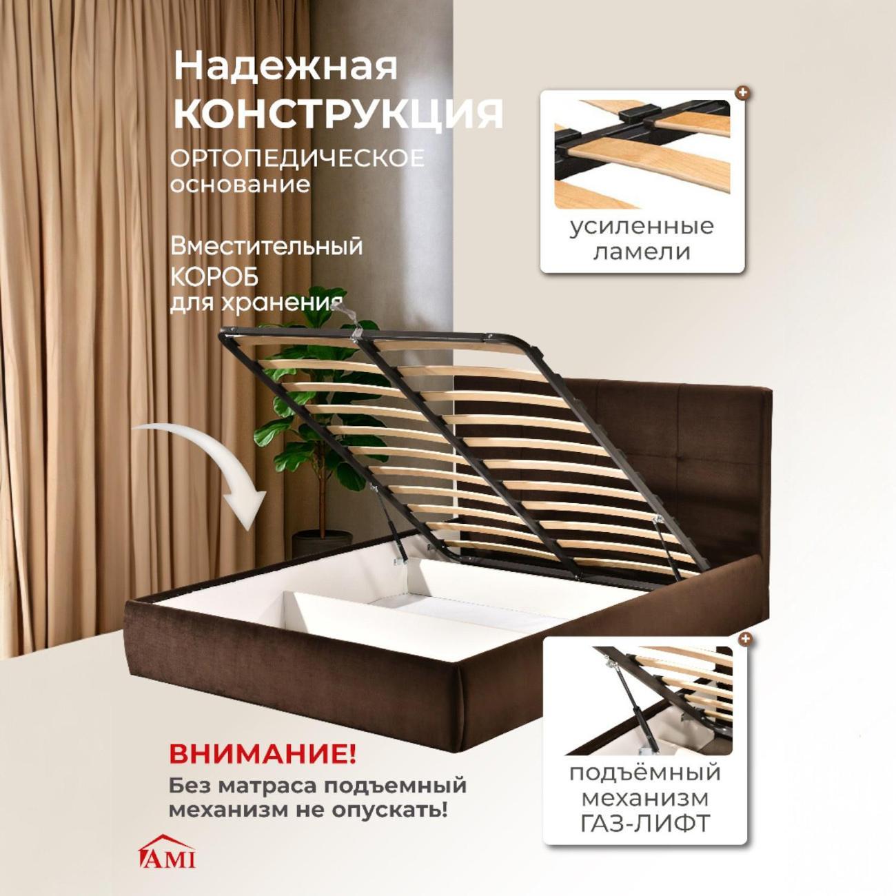 Кровать Ami Палермо 1600 шоколадный вельвет