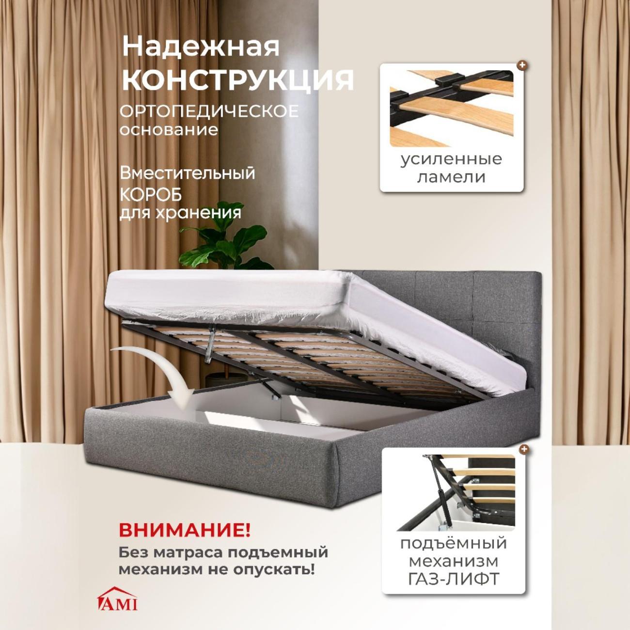 Кровать Ami Палермо 1600 серая рогожка