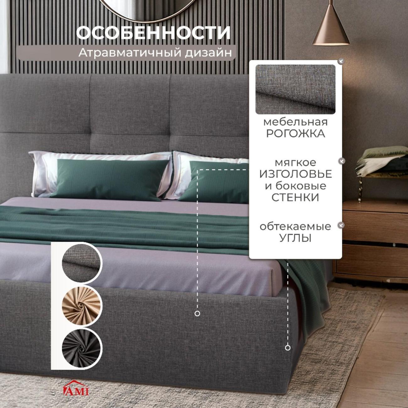 Кровать Ami Палермо 1400 серая рогожка