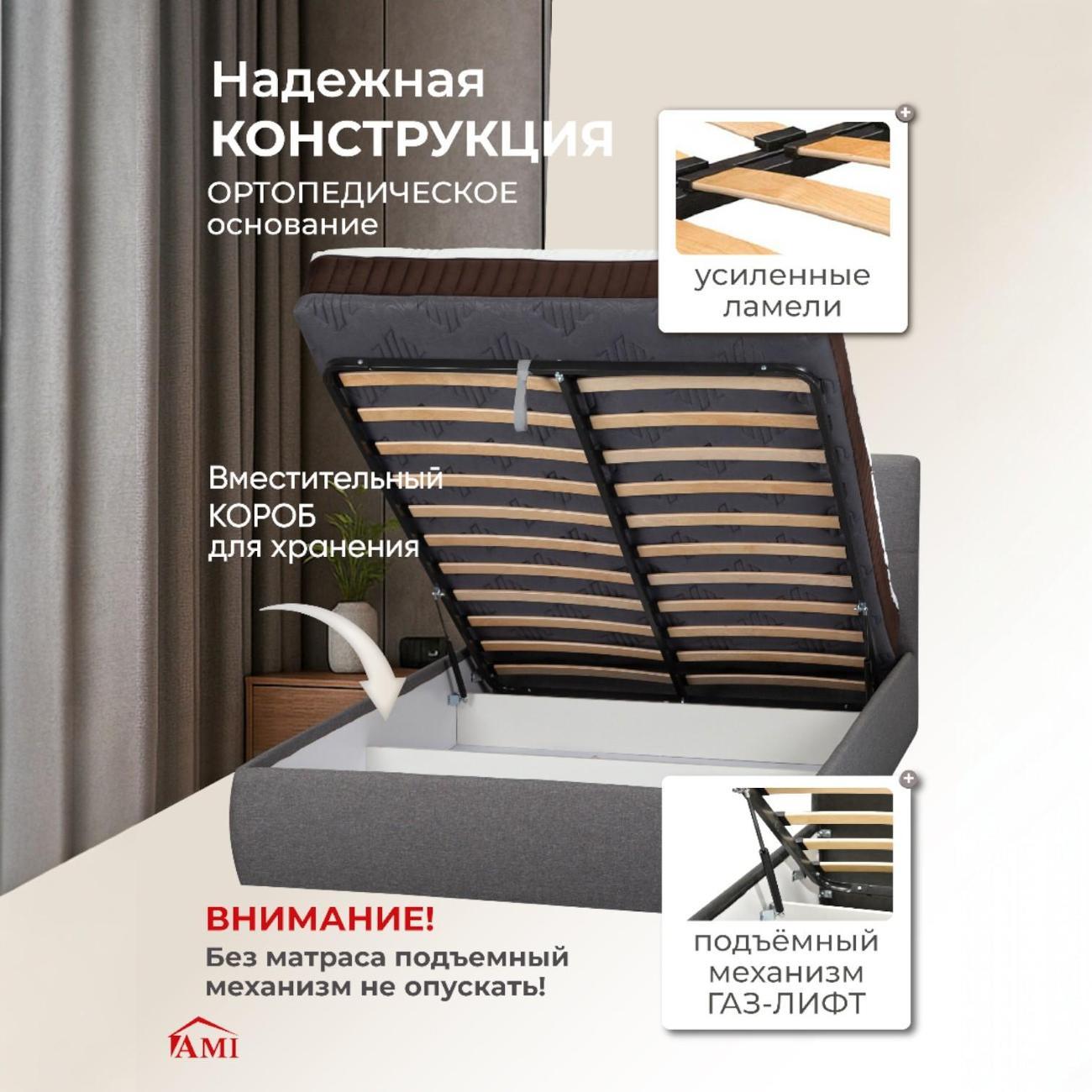 Кровать Ami Палермо 1400 серая рогожка