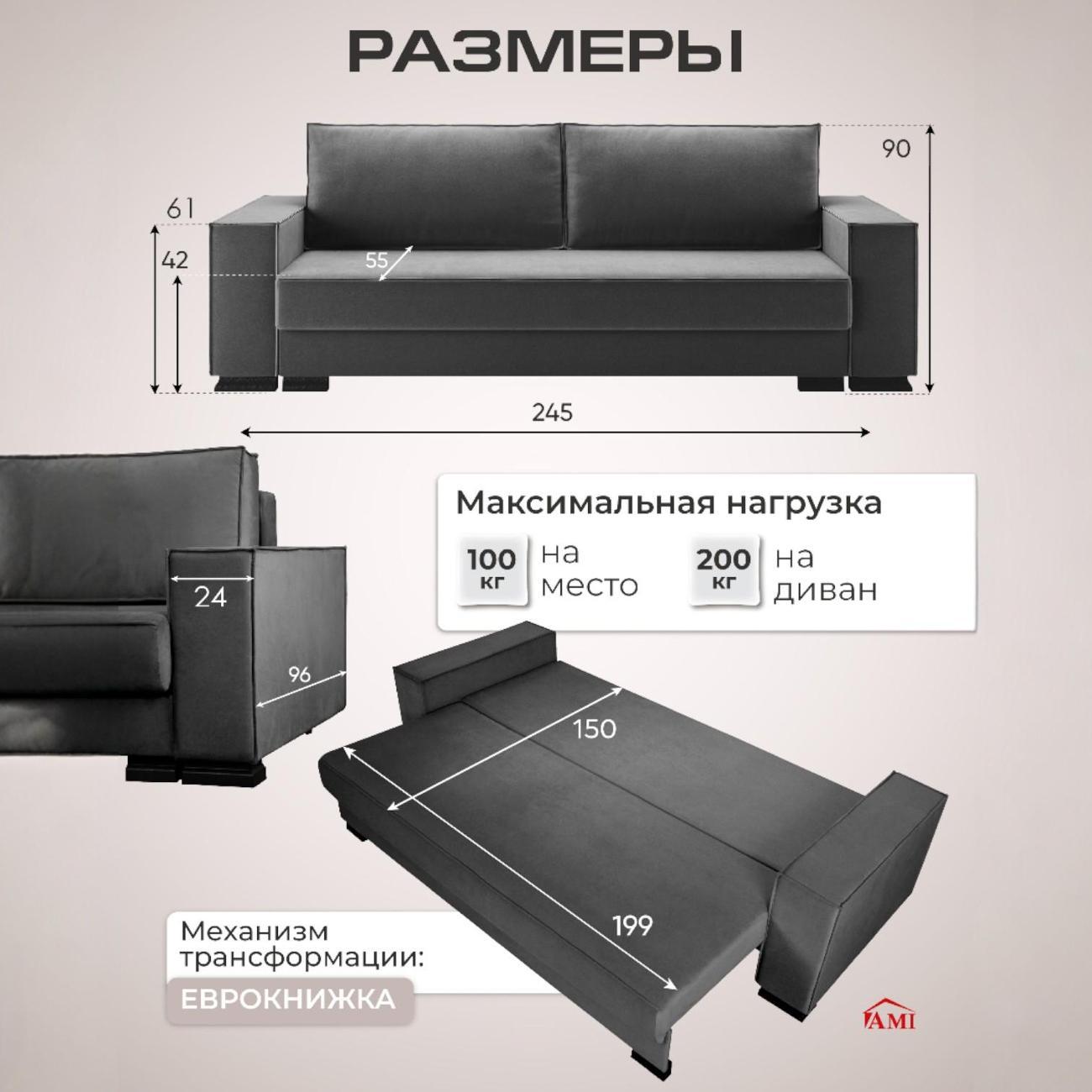 Диван Ami Кельн темно-серый прямой раскладной вельвет