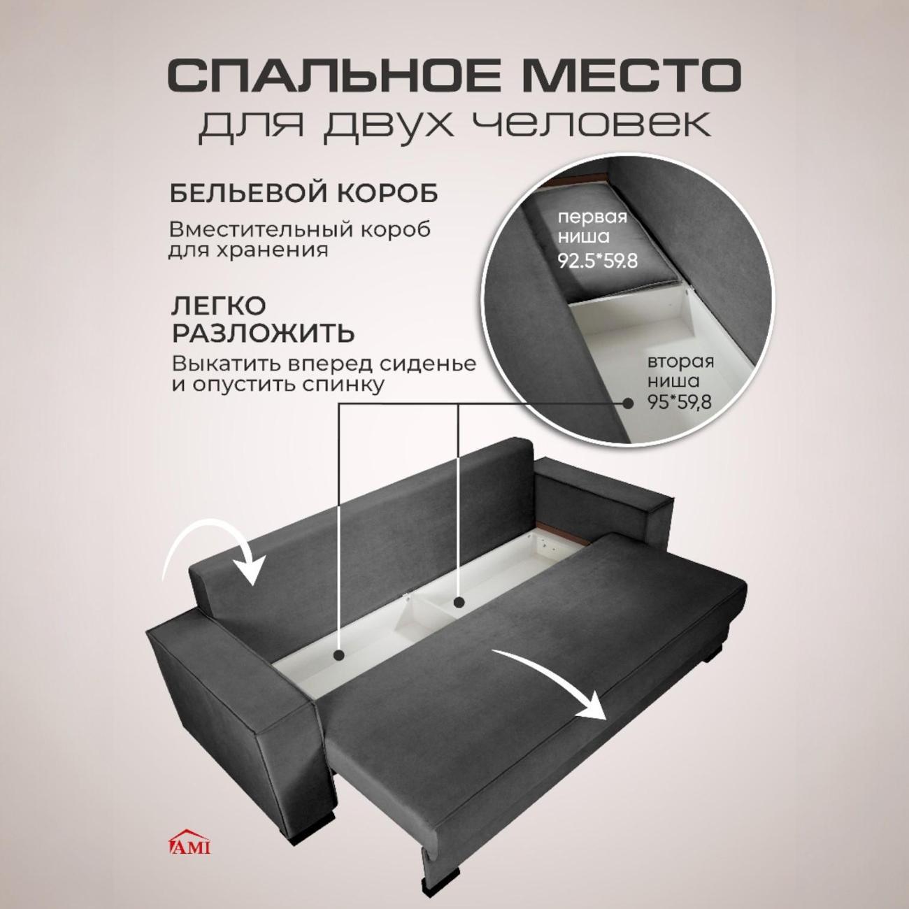 Диван Ami Кельн темно-серый прямой раскладной вельвет