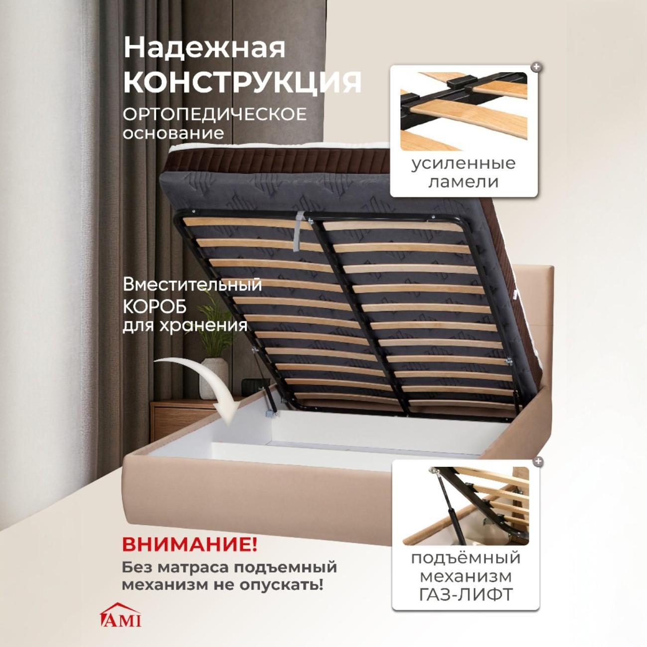 Кровать Ami Палермо 1400 бежевый вельвет