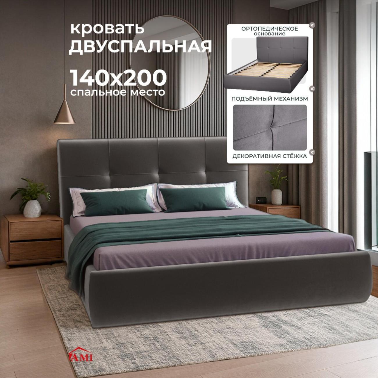 Кровать Ami Палермо 1400 темно-серый вельвет