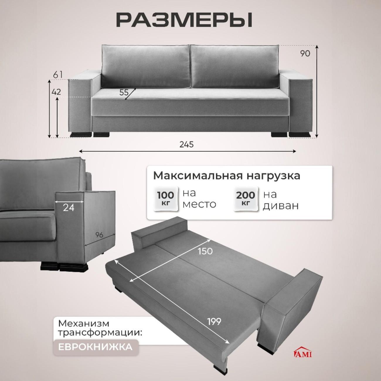 Диван Ami Кельн серый прямой раскладной вельвет