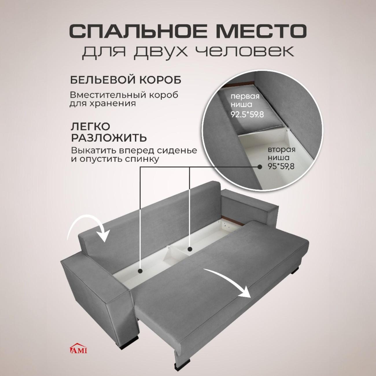Диван Ami Кельн серый прямой раскладной вельвет