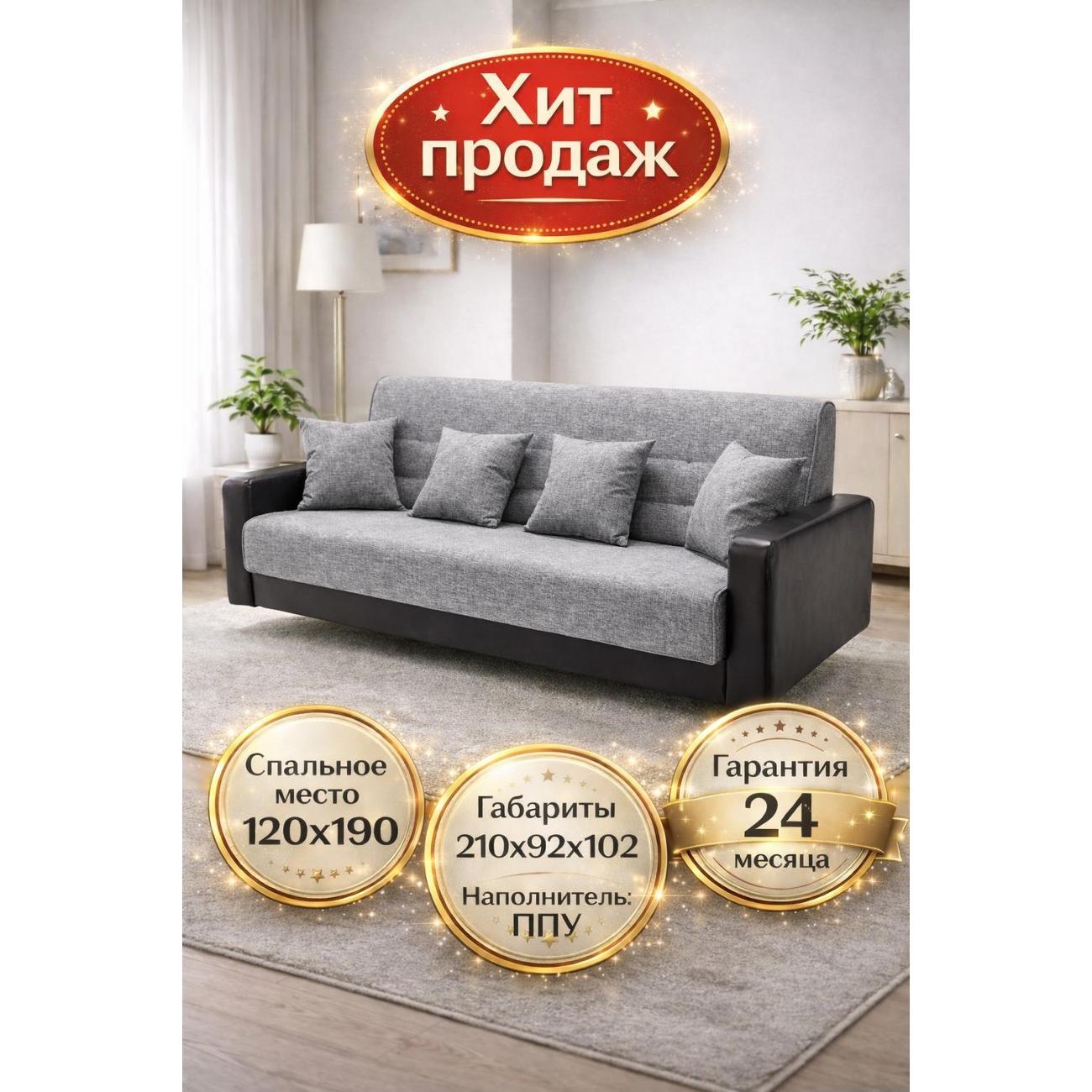 Диван ММ ГРУПП Рогожка серый