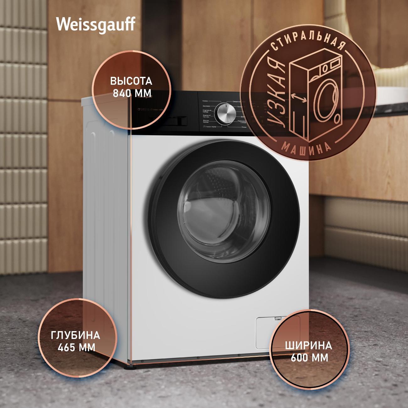 Стиральная машина Weissgauff WM 45127 Direct Drive Inverter Steam