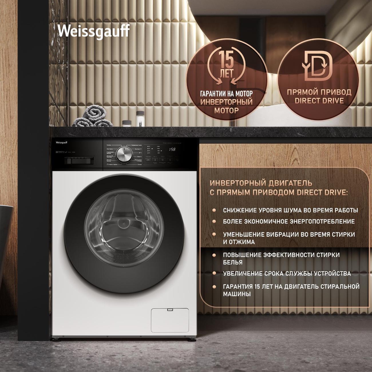 Стиральная машина Weissgauff WM 45127 Direct Drive Inverter Steam