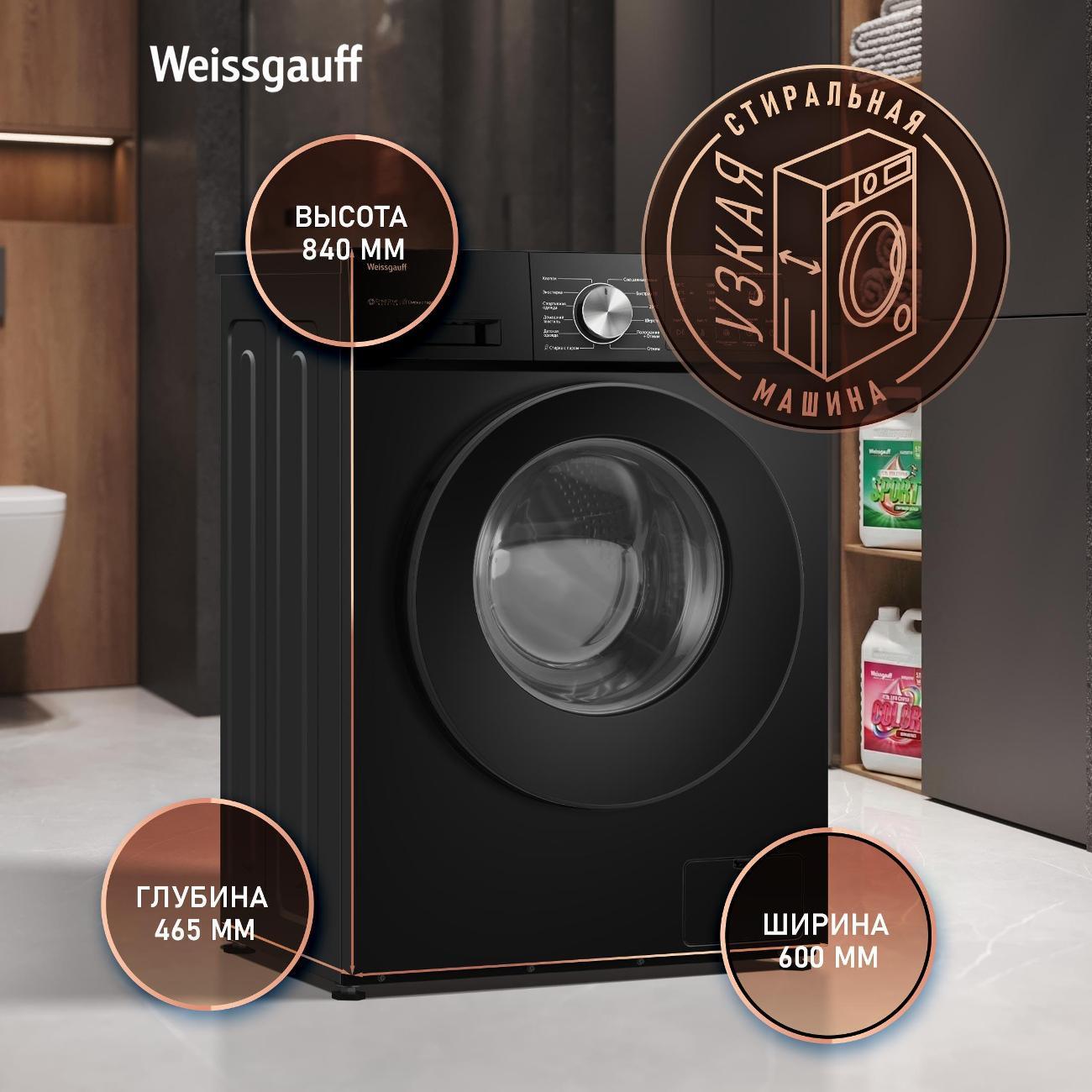 Стиральная машина Weissgauff WM 45127 Direct Drive Inverter Steam Black