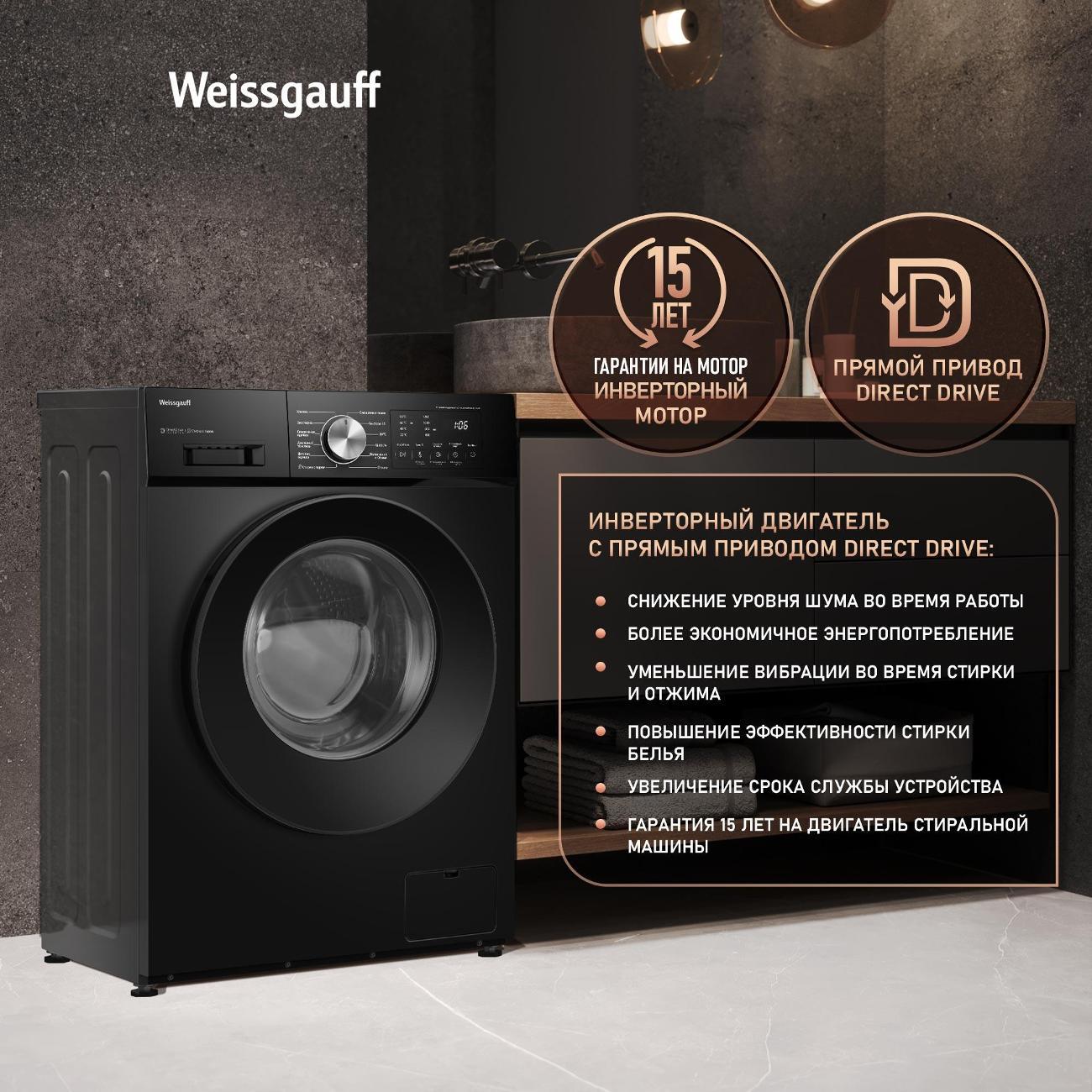 Стиральная машина Weissgauff WM 45127 Direct Drive Inverter Steam Black