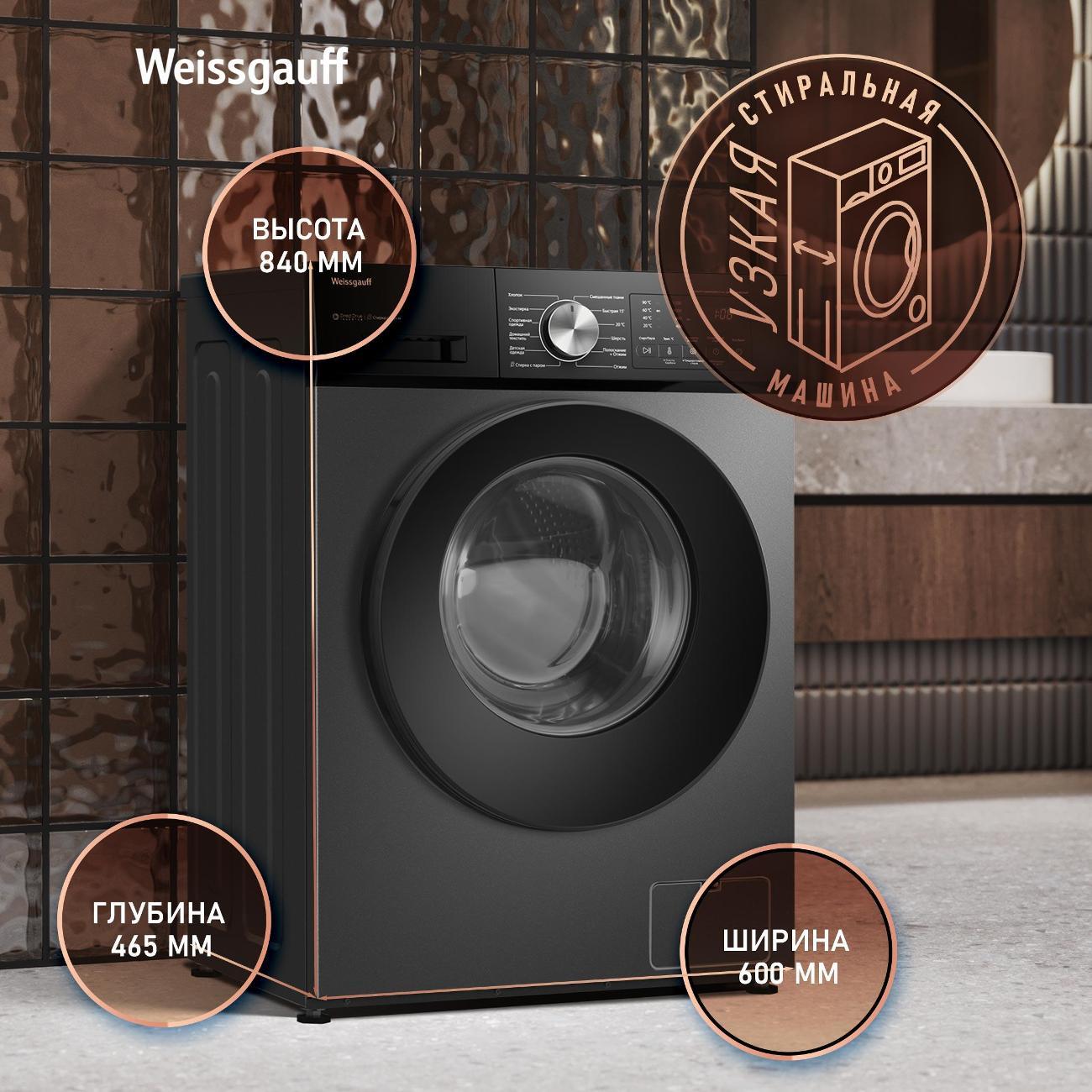 Стиральная машина Weissgauff WM 45127 Direct Drive Inverter Steam Deep Grey