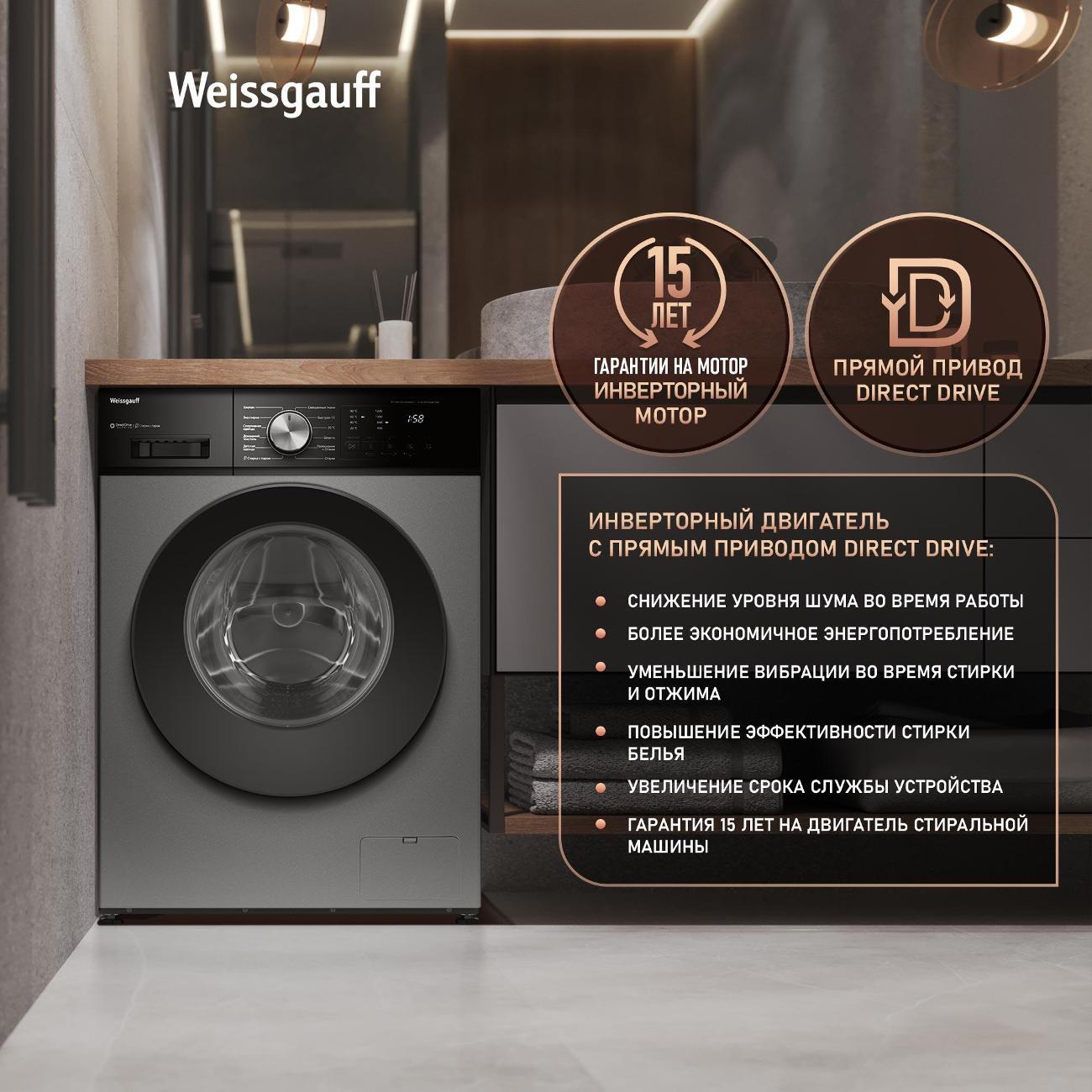 Стиральная машина Weissgauff WM 45127 Direct Drive Inverter Steam Deep Grey