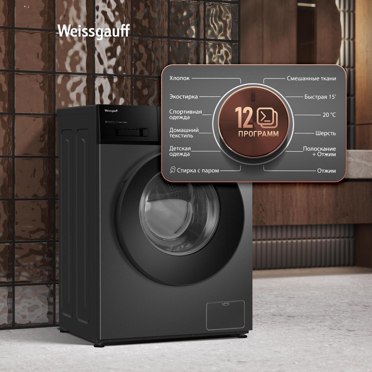 Стиральная машина Weissgauff WM 45127 Direct Drive Inverter Steam Deep Grey