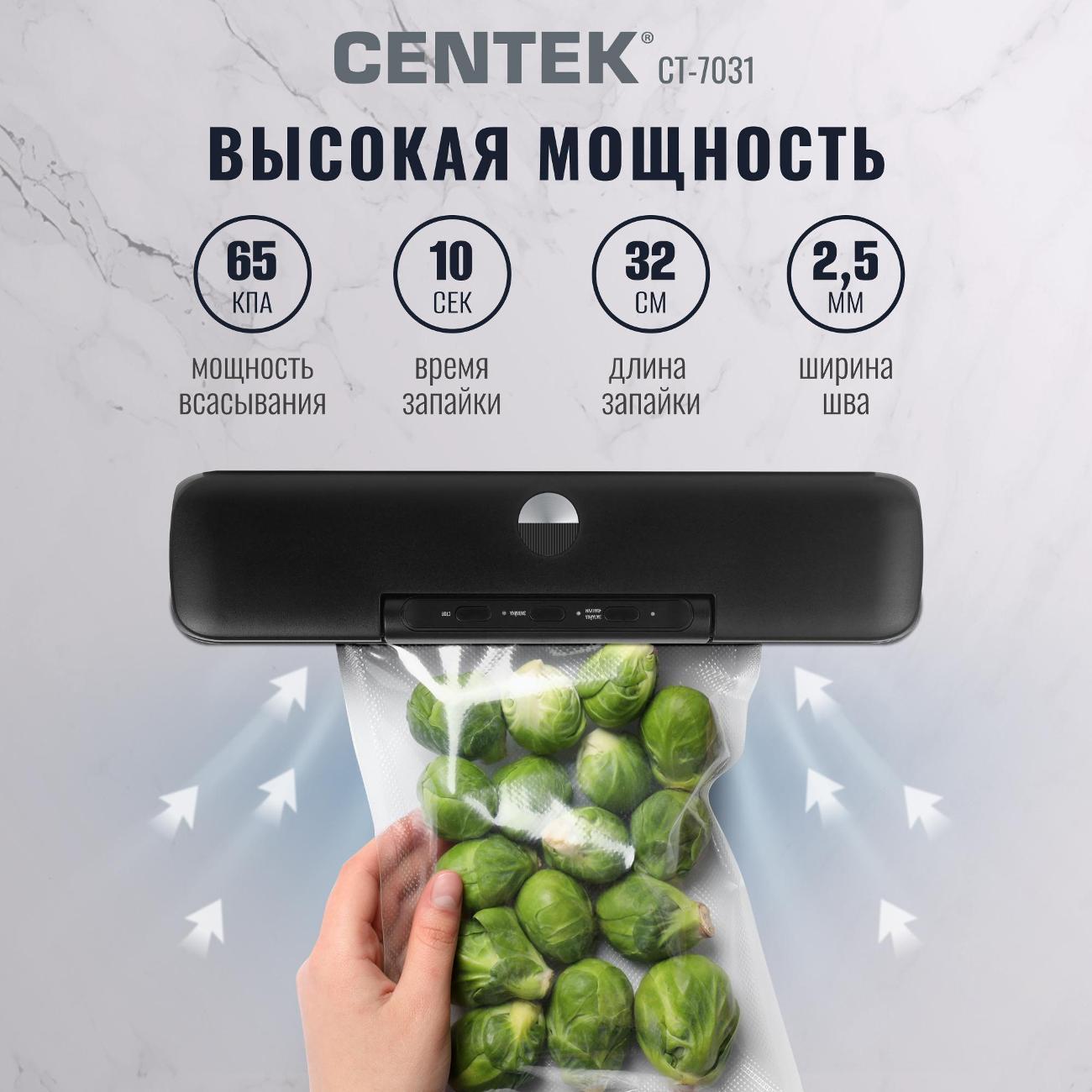 Вакуумный упаковщик Centek CT-7031