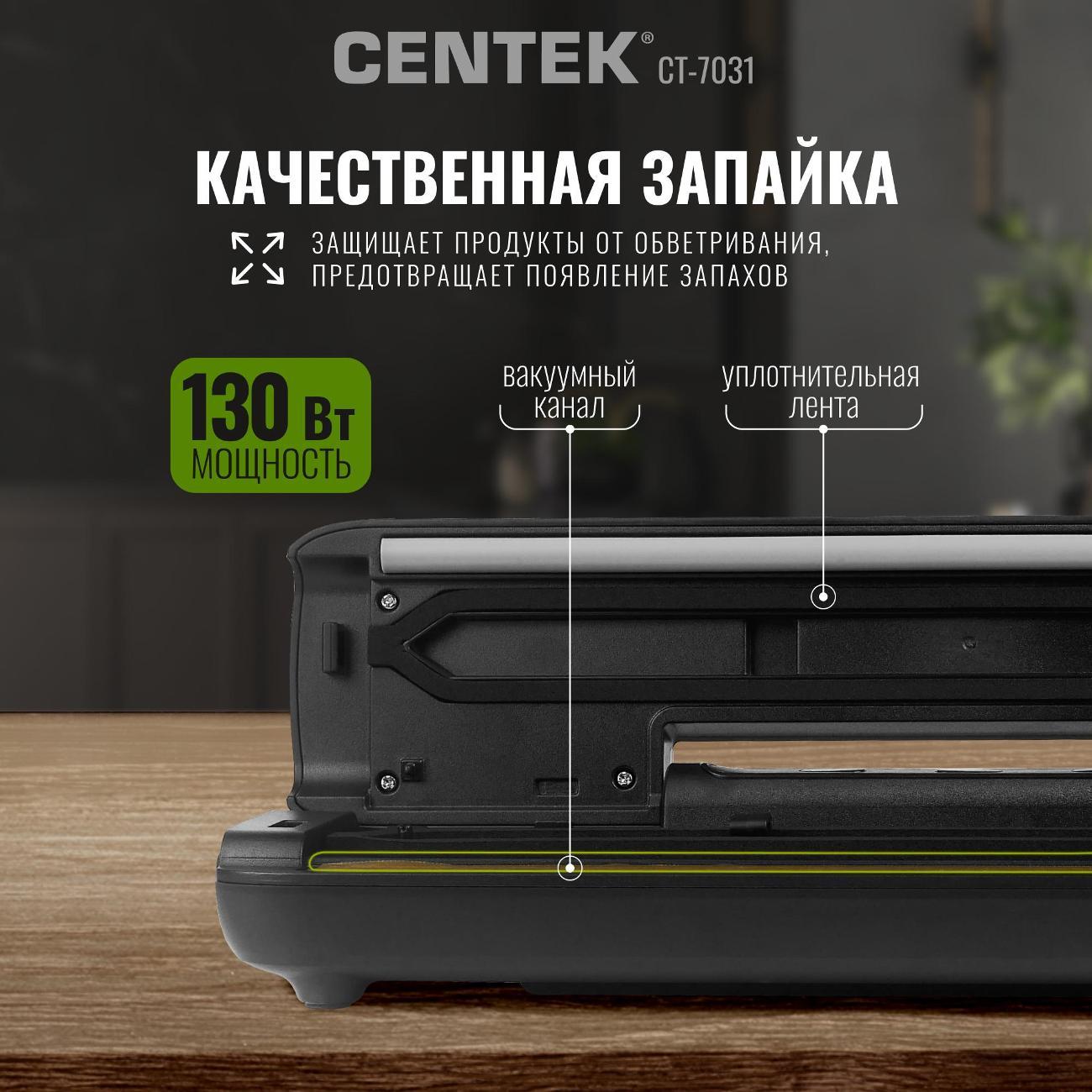 Вакуумный упаковщик Centek CT-7031