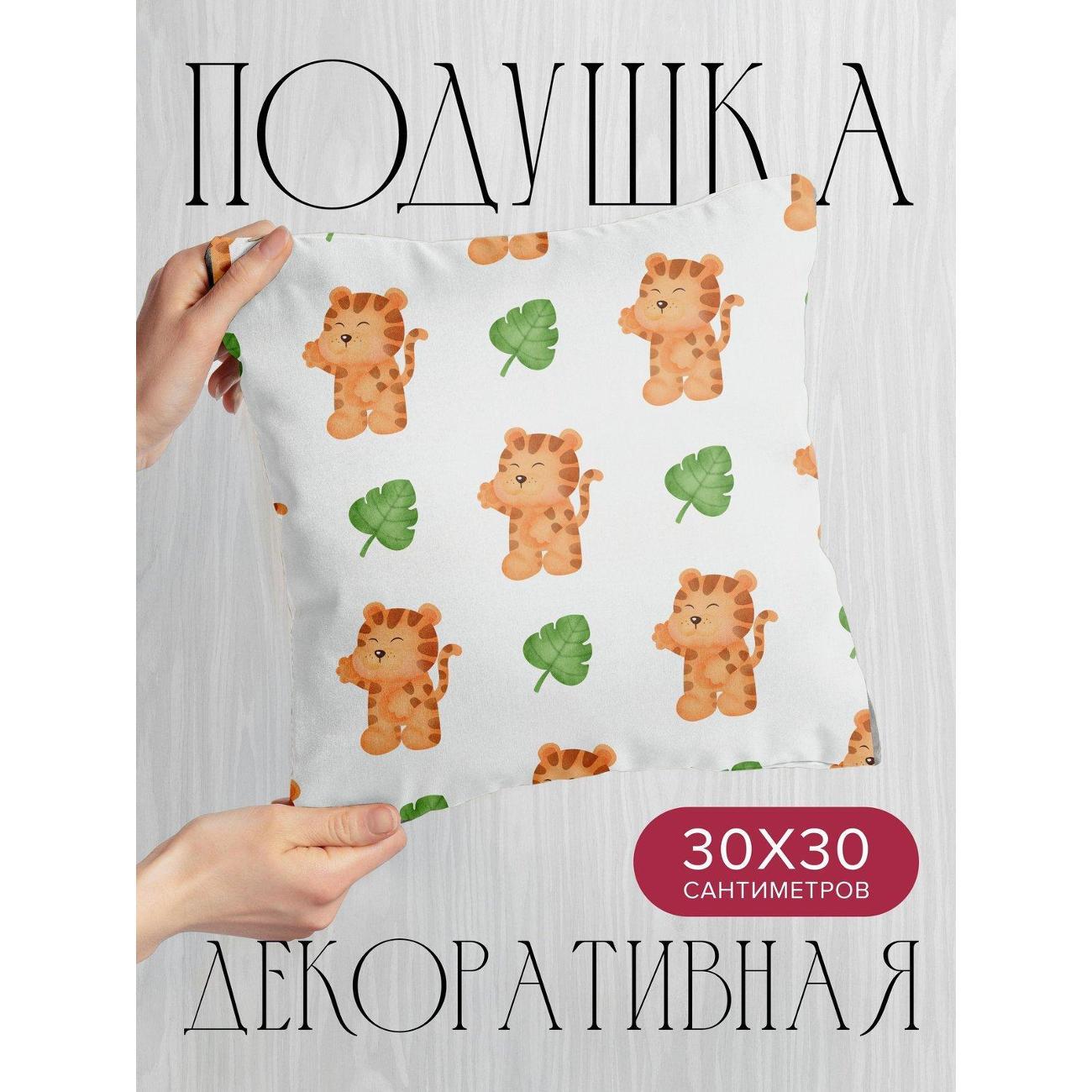 Подушка PrintyFull 30x30см / Милые мультяшные тигры (FP15977445) фото