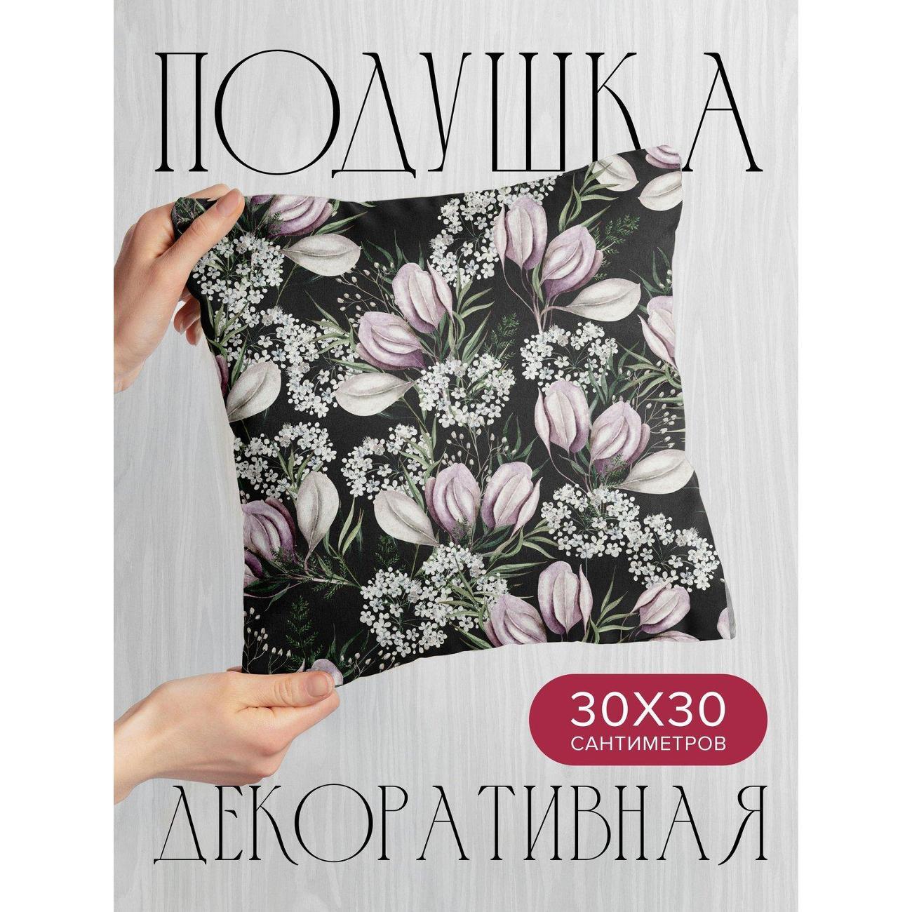 Подушка PrintyFull 30x30см / Тюльпаны, гипсофила (FP17072445)