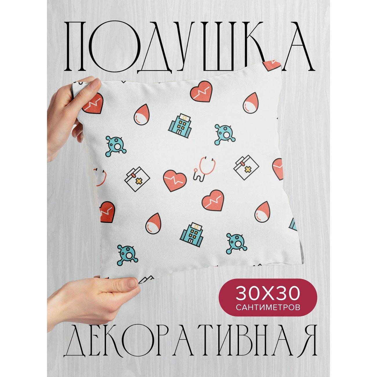 Подушка PrintyFull 30x30см / Медицинский паттерн (FP16791439)