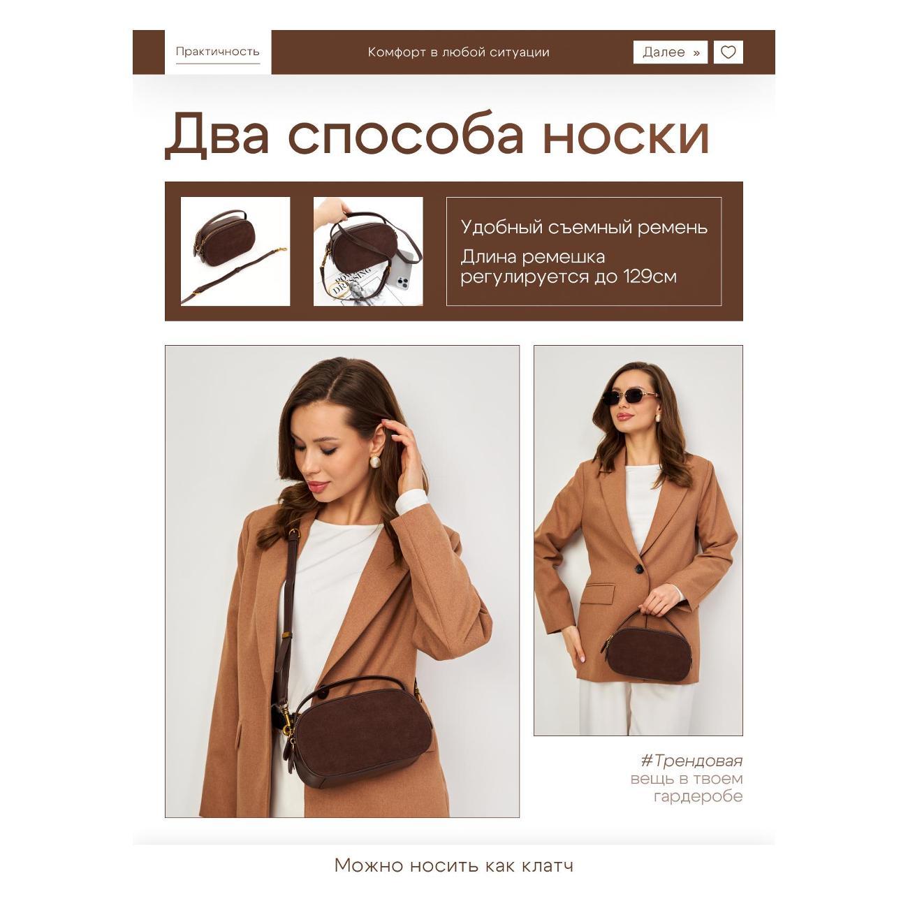 Сумка через плечо by Nina кросс-боди