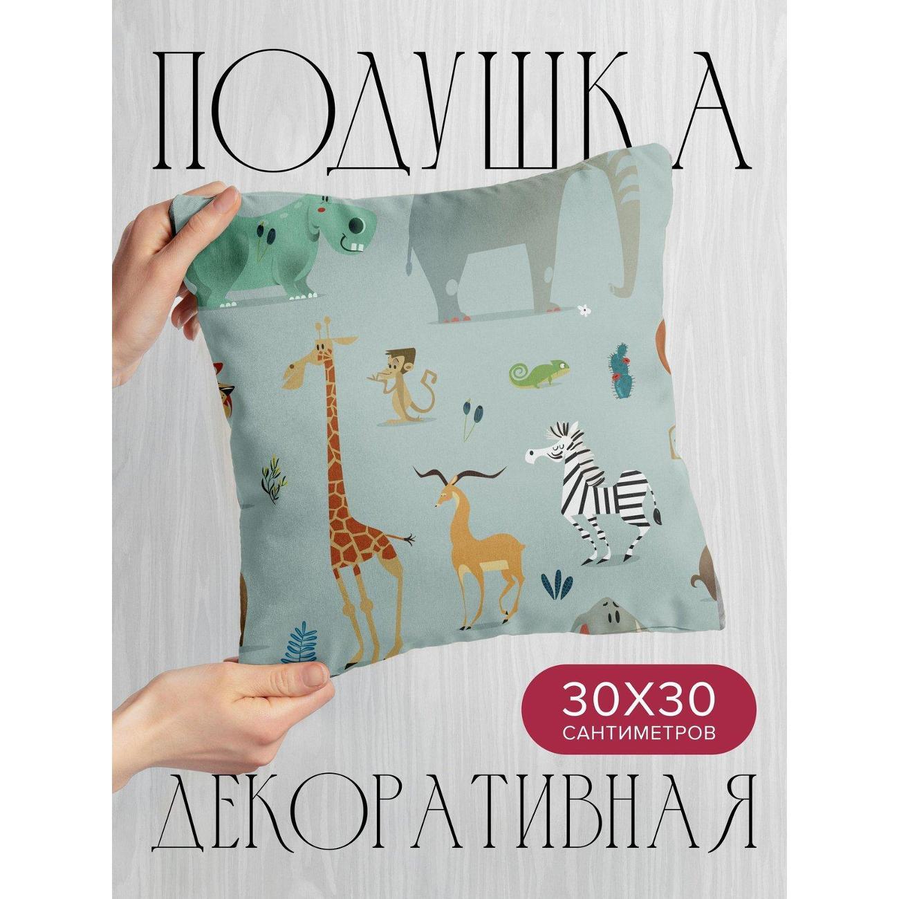 Подушка PrintyFull 30x30см / Мультяшные животные (FP19551247) фото