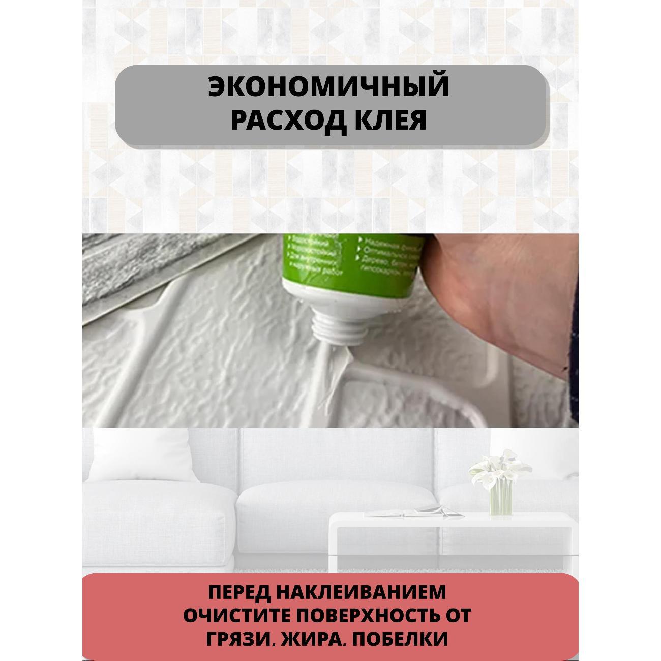 Панель стеновая Пластмаркет Пинар