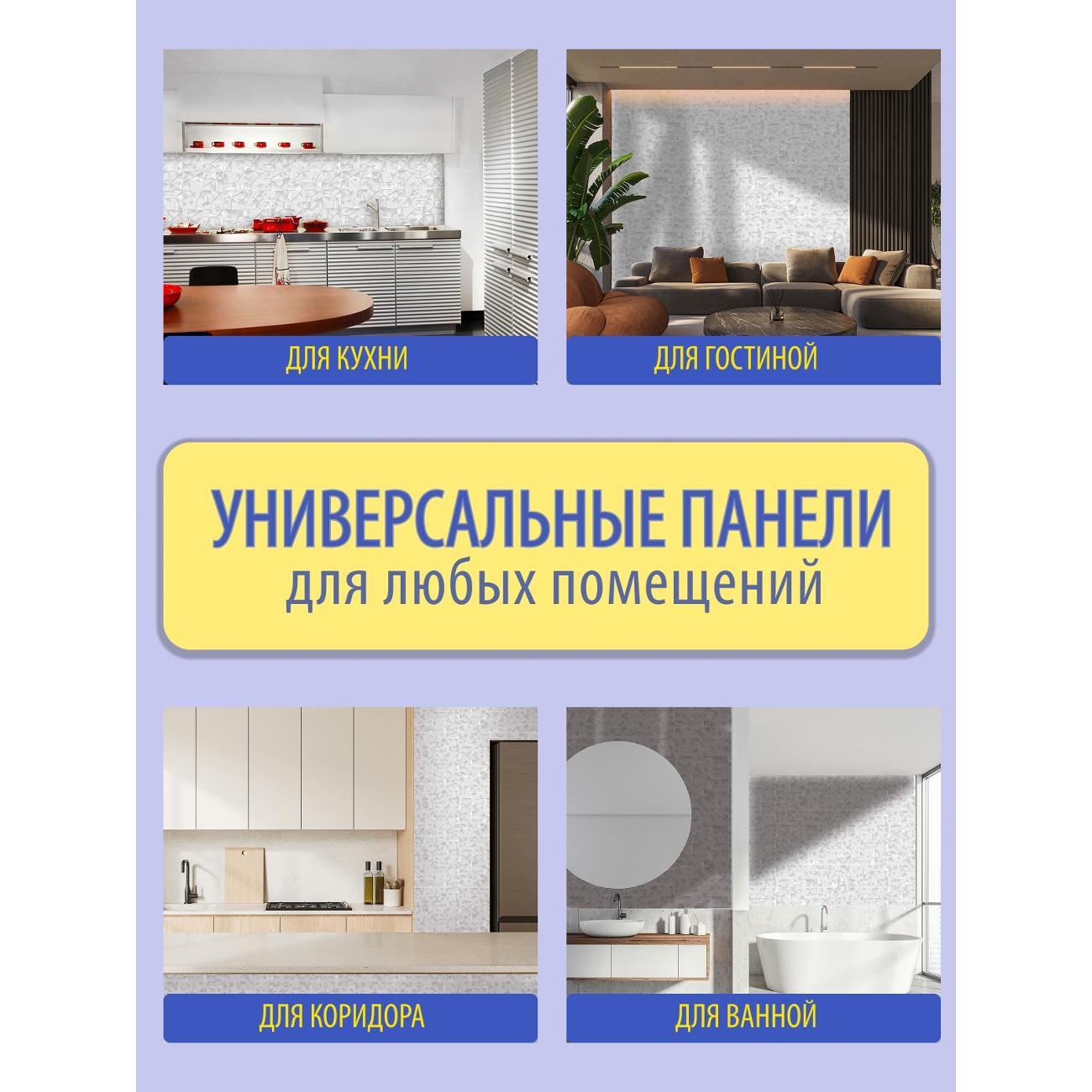 Панель стеновая Пластмаркет Азур