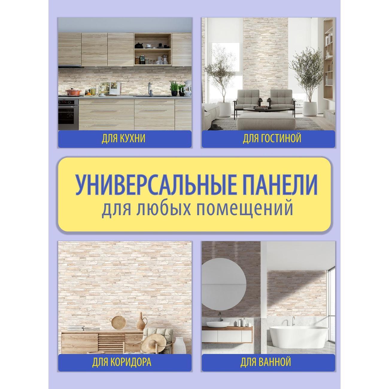 Панель стеновая Пластмаркет Доломит