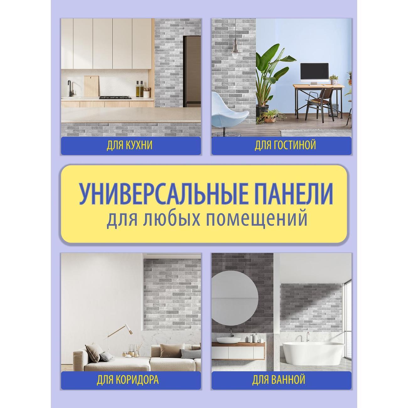 Панель стеновая Пластмаркет Кирпич дымчатый