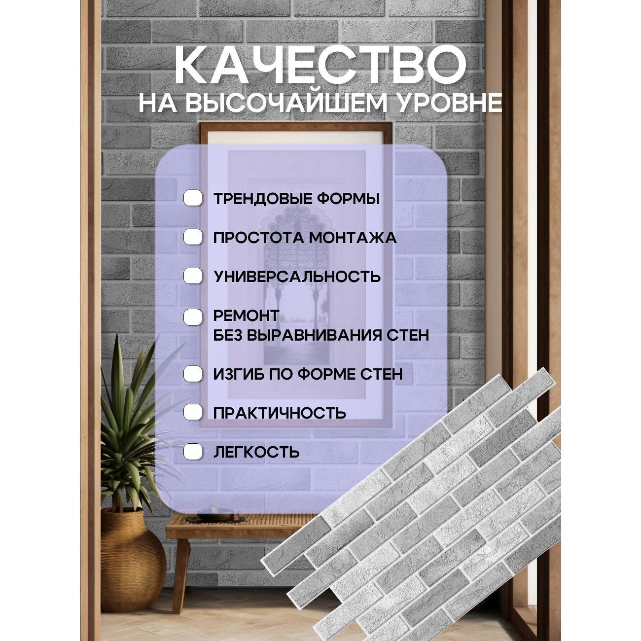 Панель стеновая Пластмаркет Кирпич дымчатый
