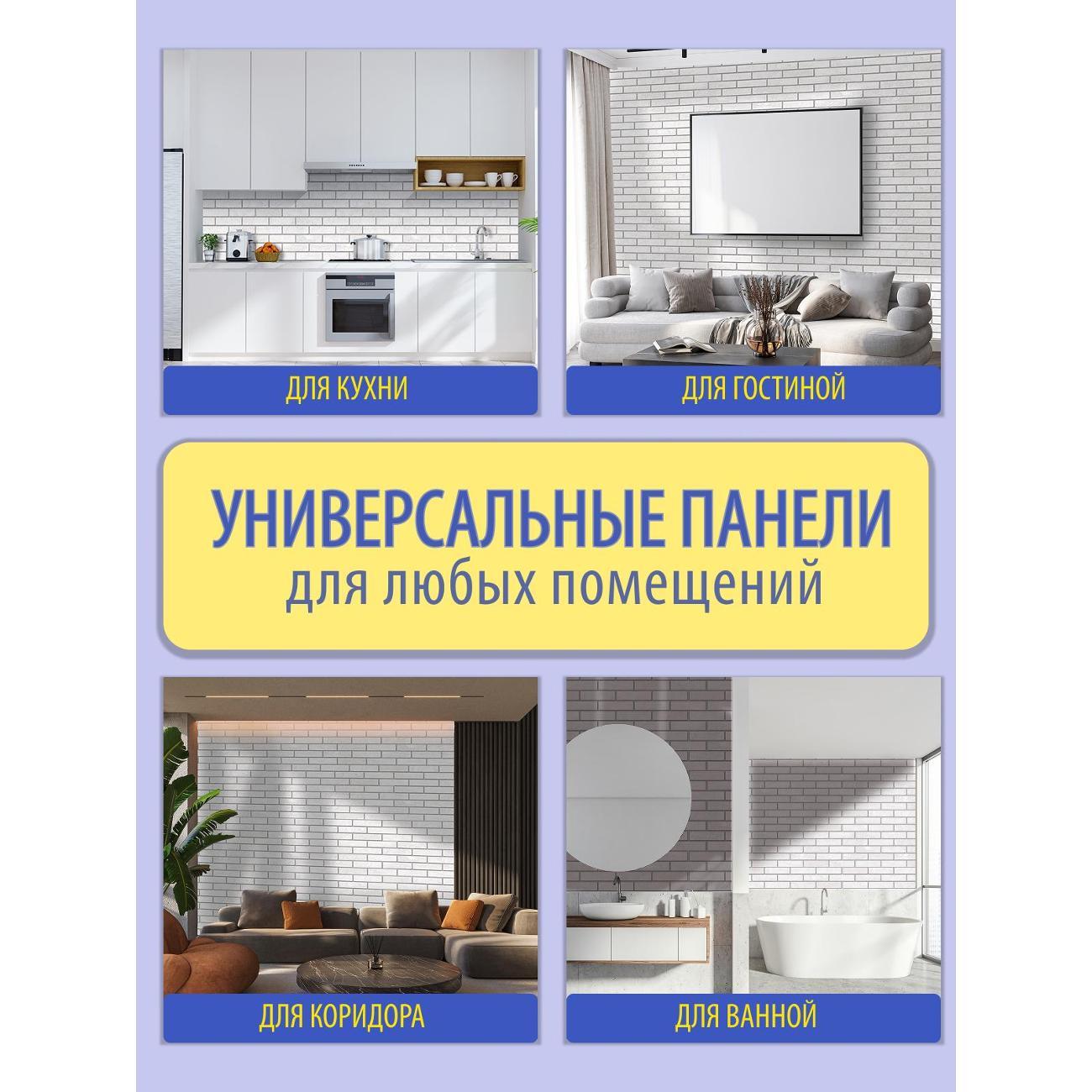 Панель стеновая Пластмаркет Кирпич жемчужный