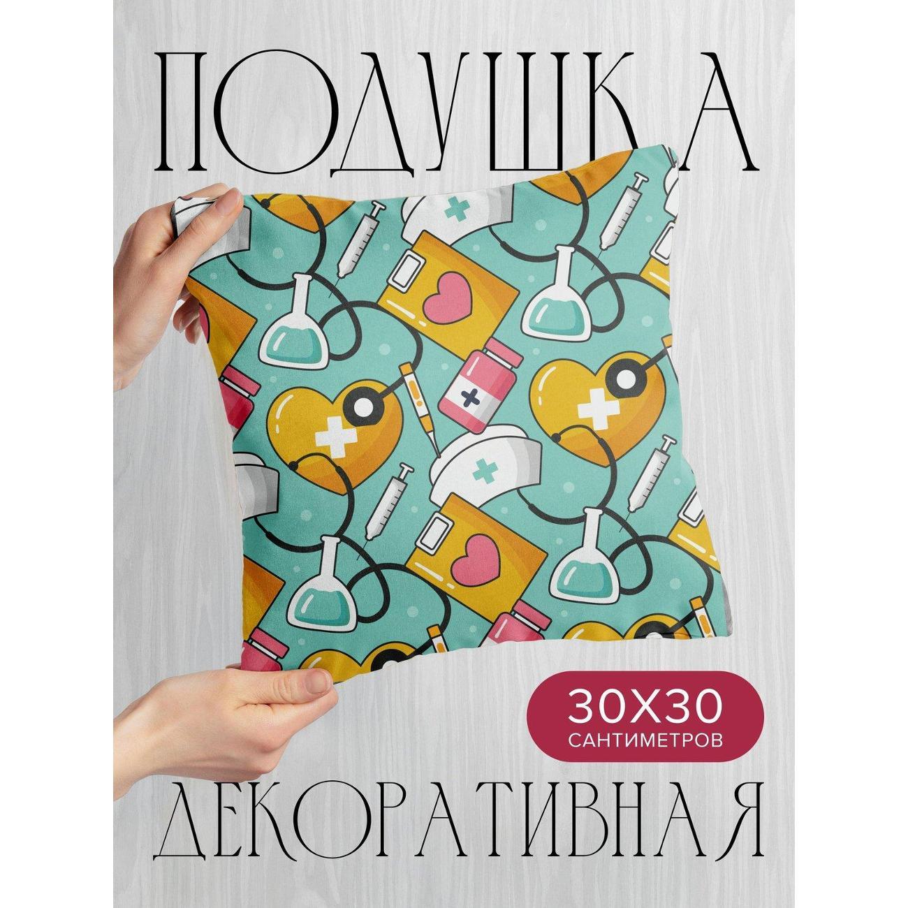 Подушка PrintyFull 30x30см / Медицинский паттерн (FP226054825)