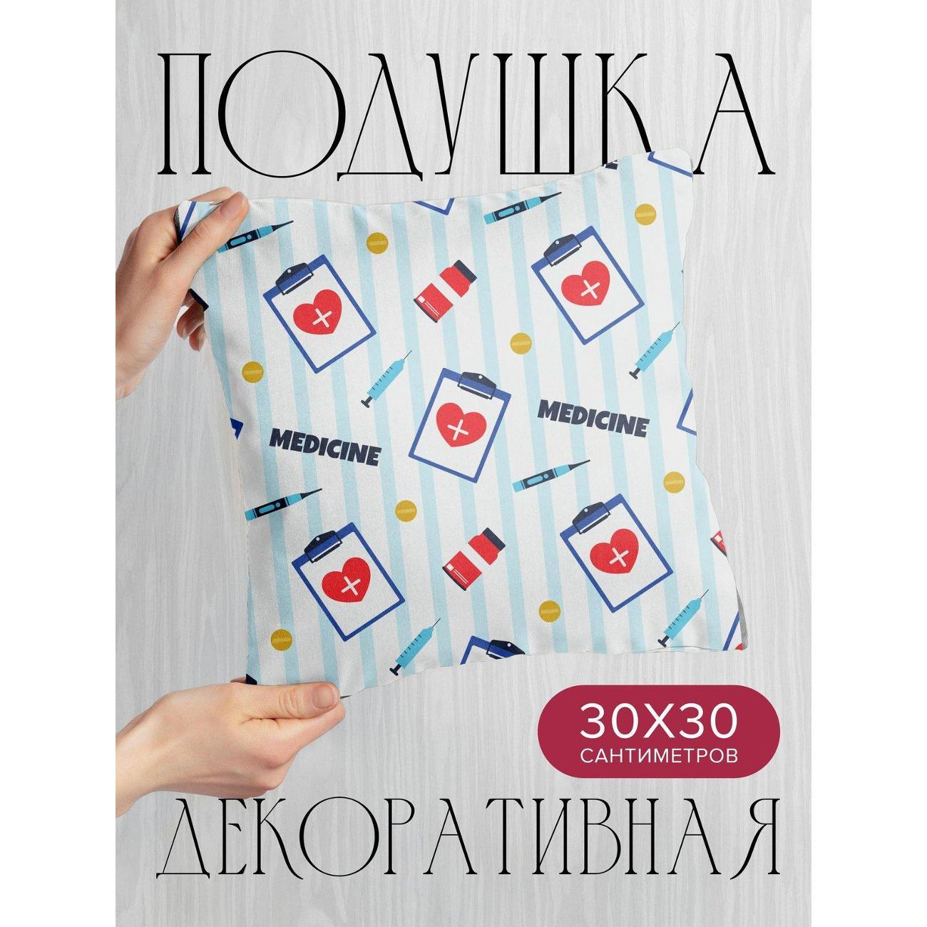Подушка PrintyFull 30x30см / Медицинский паттерн (FP222990096)