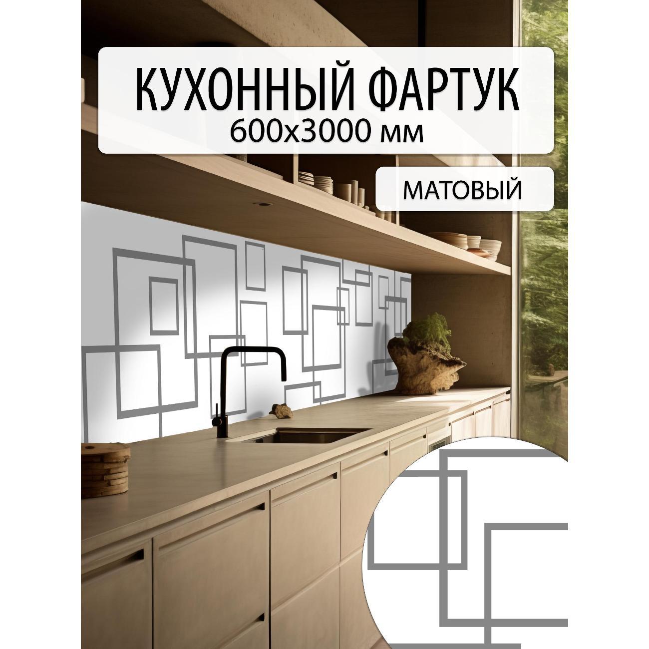 Панель для кухонного фартука Пластмаркет ЛаПлата