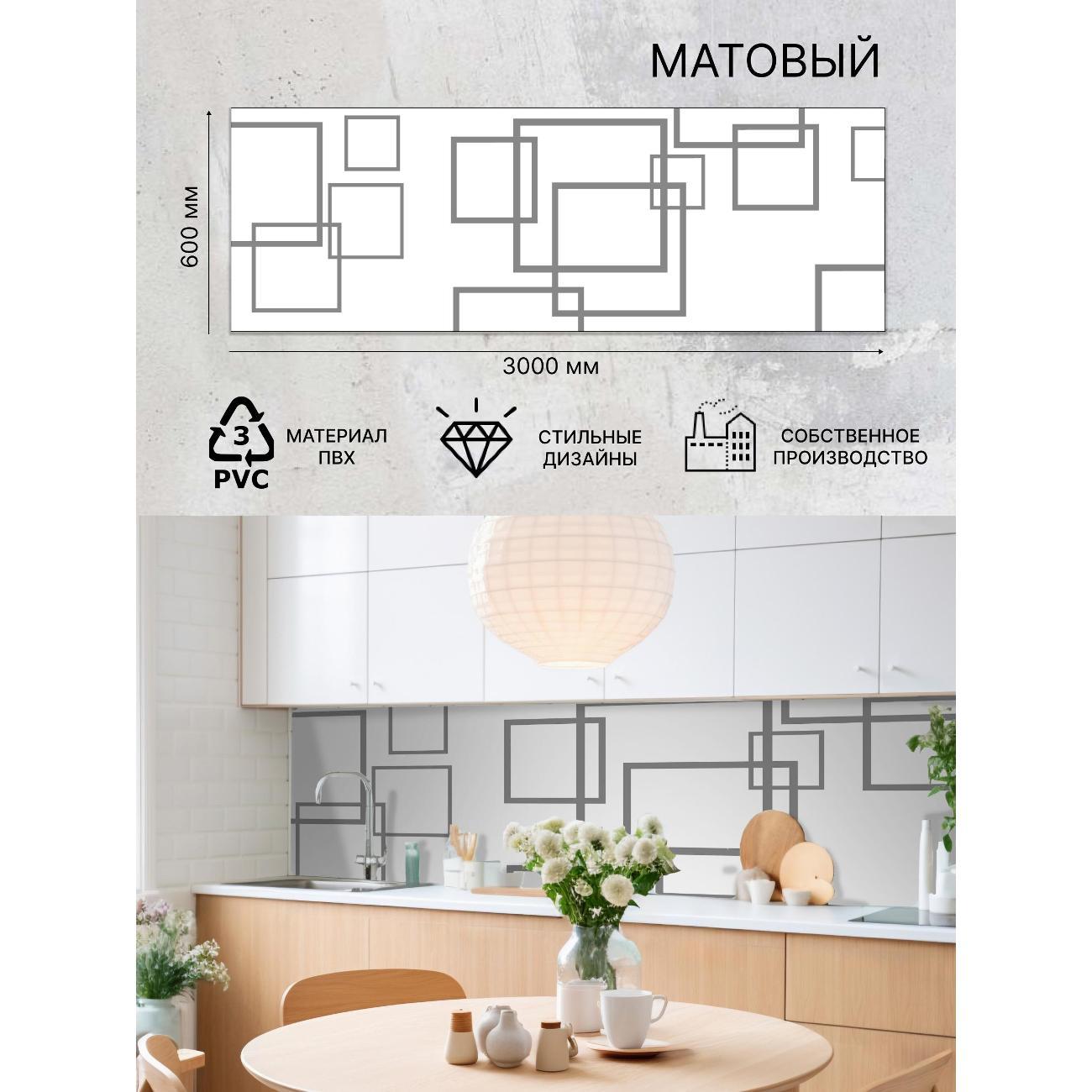 Панель для кухонного фартука Пластмаркет ЛаПлата