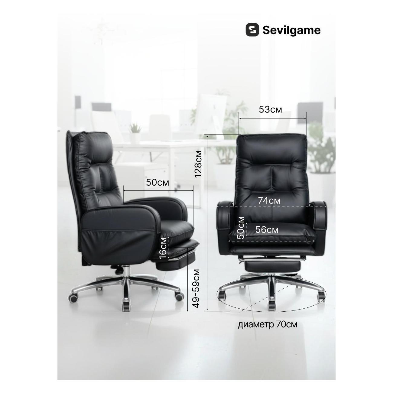 Кресло руководителя Sevilgame P528
