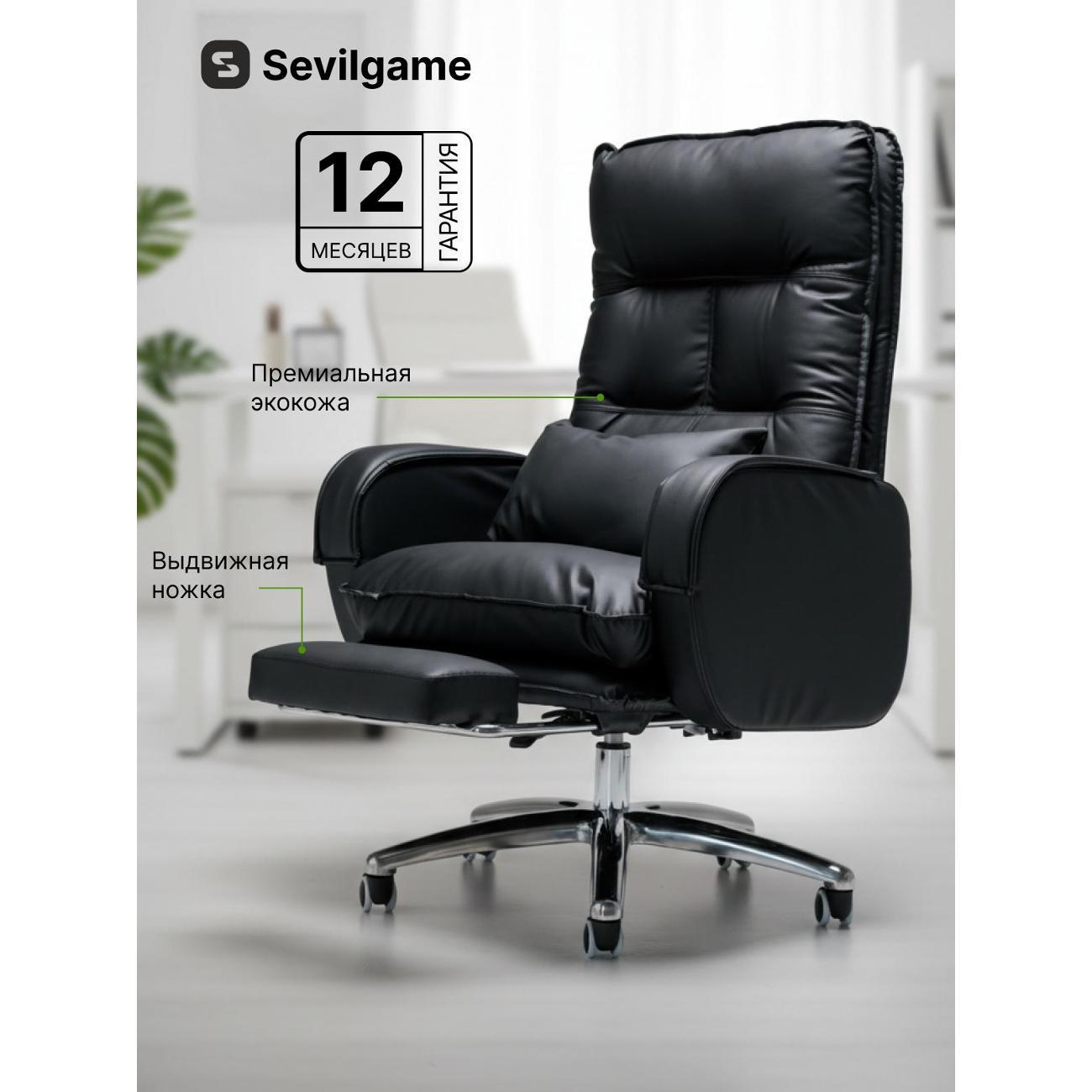 Кресло руководителя Sevilgame P528