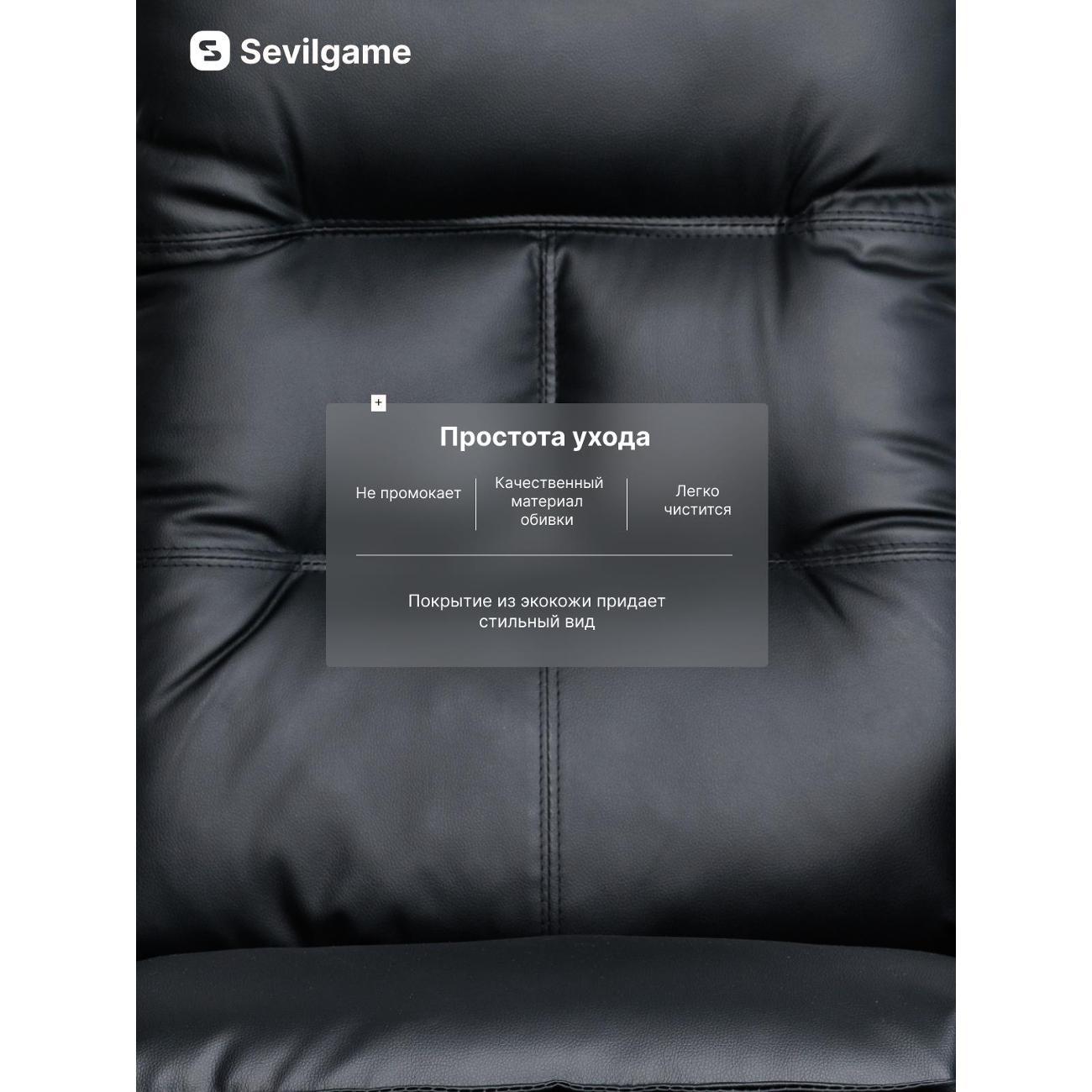 Кресло руководителя Sevilgame P528