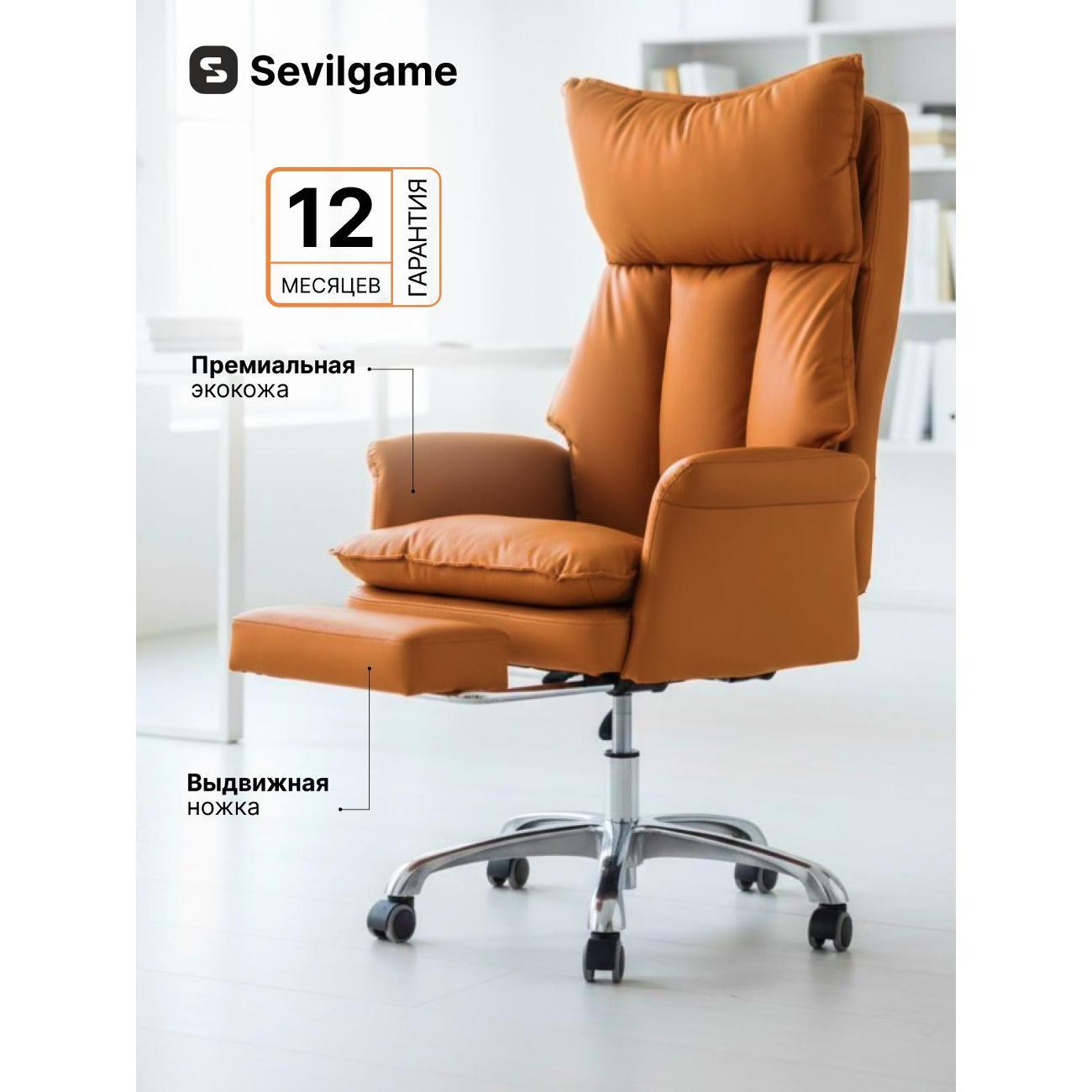 Кресло руководителя Sevilgame 518