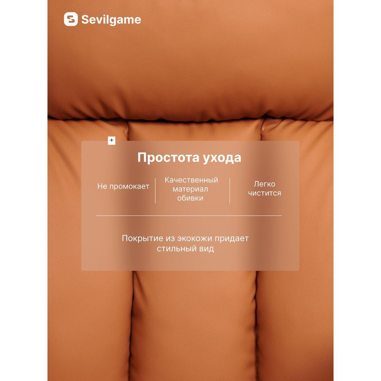 Кресло руководителя Sevilgame 518